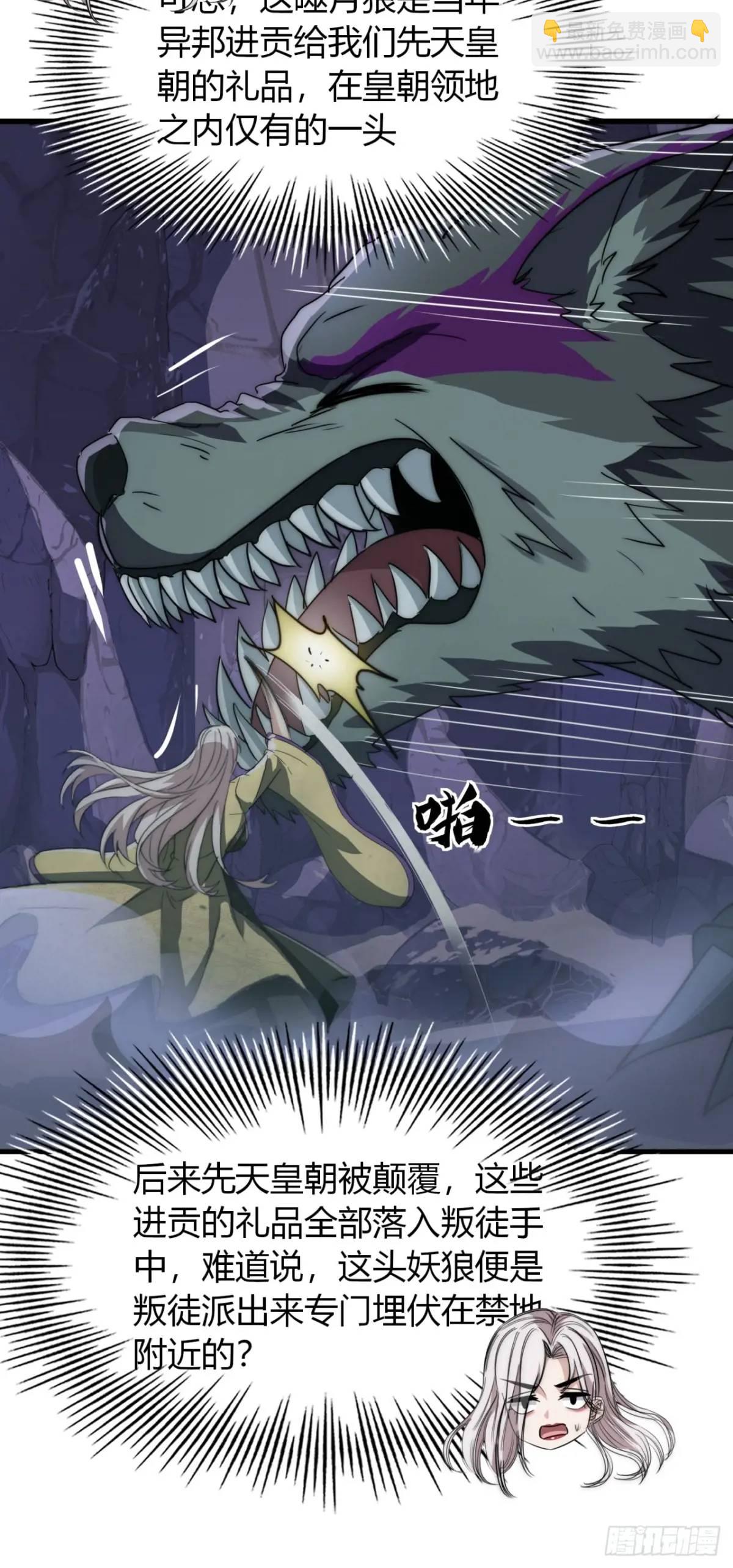 15话  仙女与妖兽(1/2)-第15话