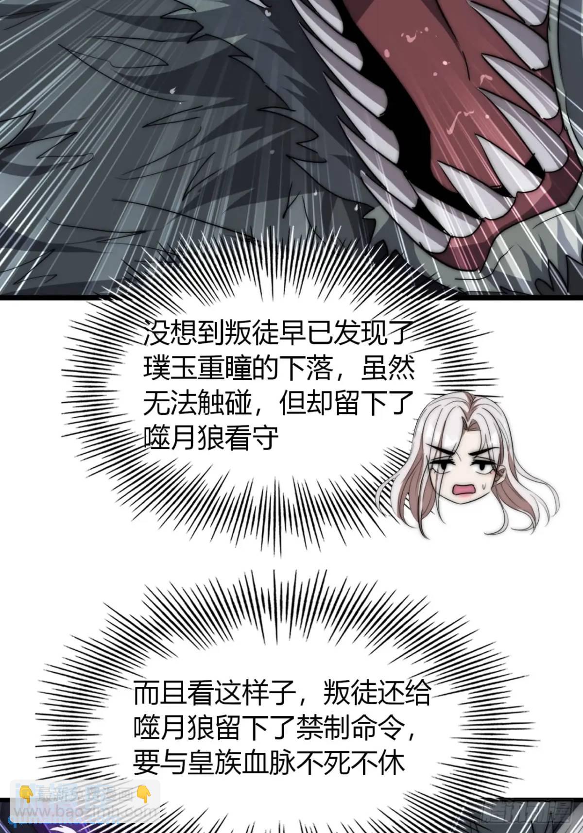 15话  仙女与妖兽(1/2)-第15话