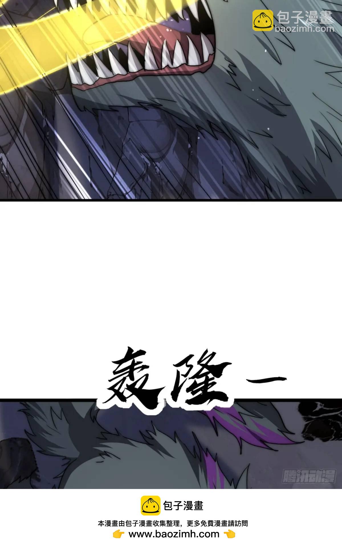 尋死覓活大反派 - 15話  仙女與妖獸(2/2) - 4