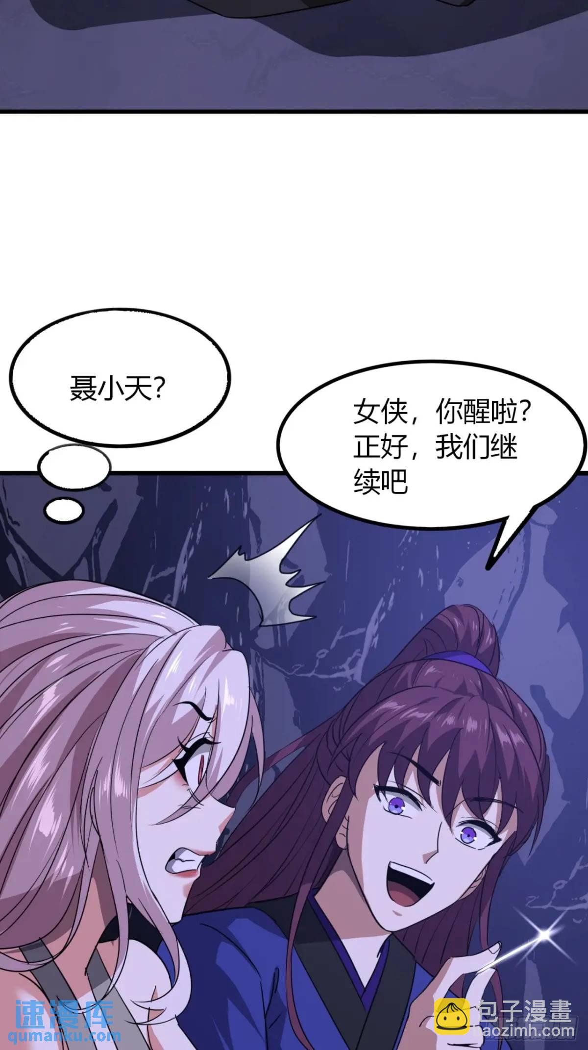 17话  小女子无以为报-第17话