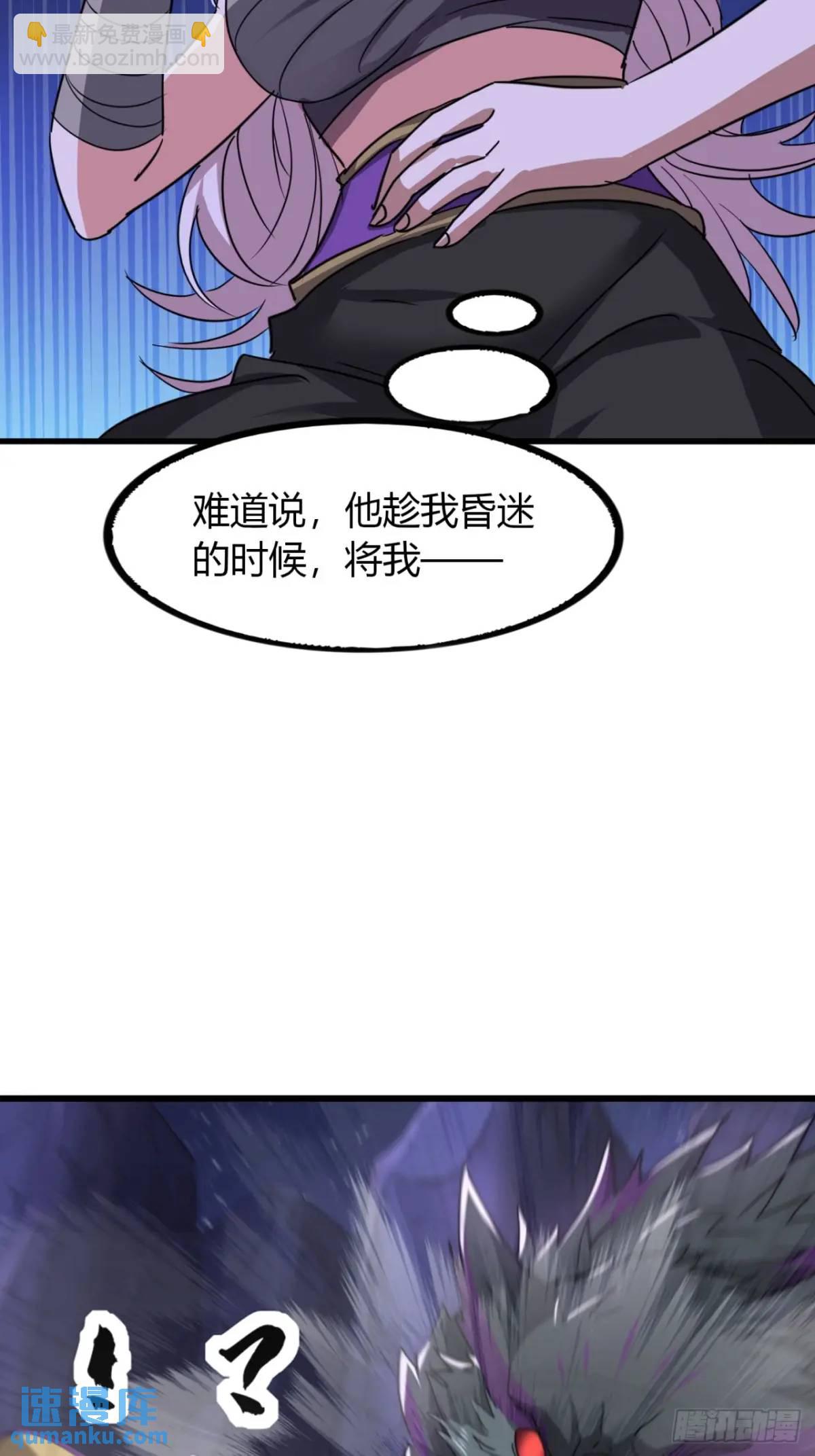 尋死覓活大反派 - 17話  小女子無以爲報 - 6