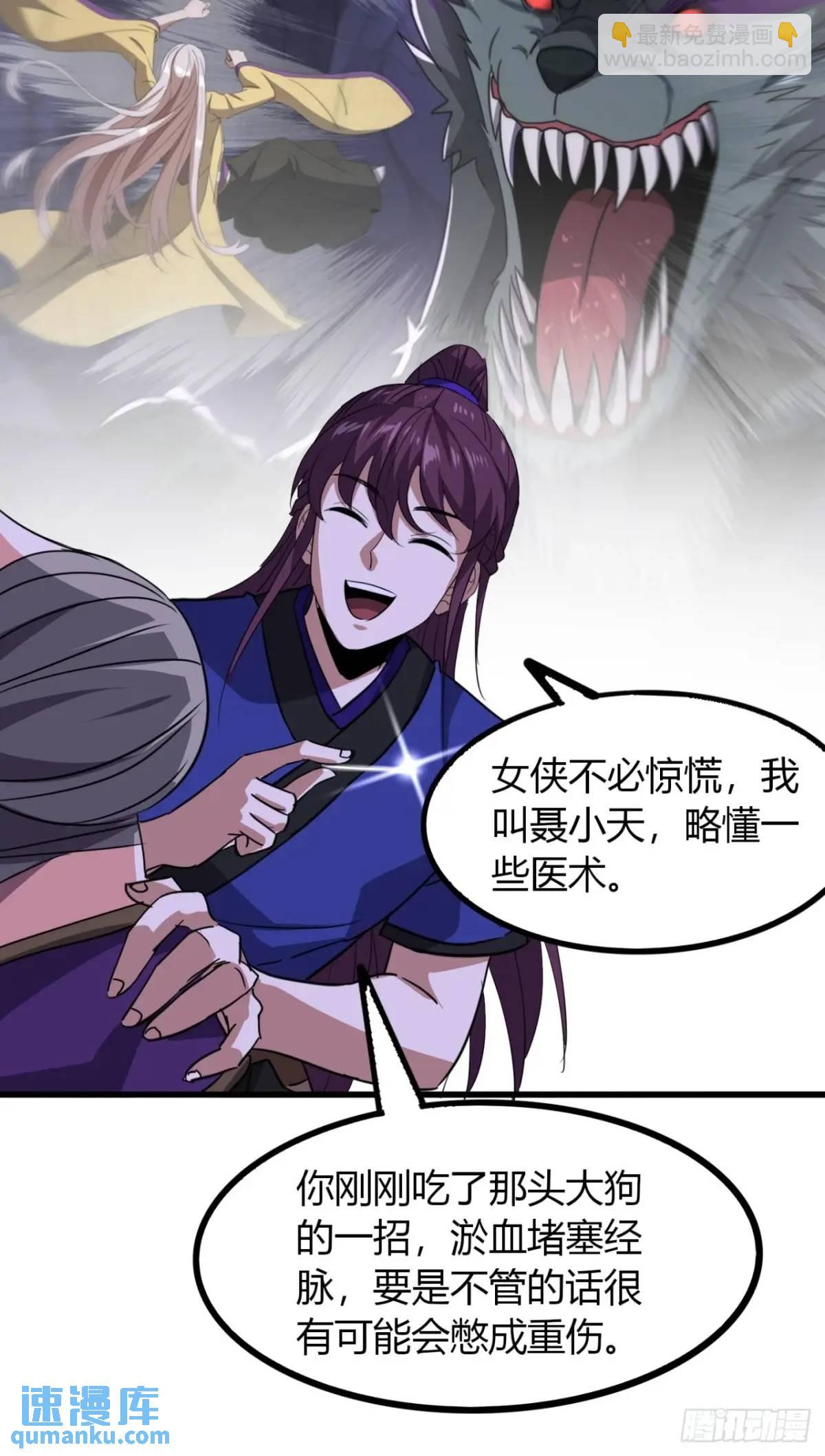 17话  小女子无以为报-第17话