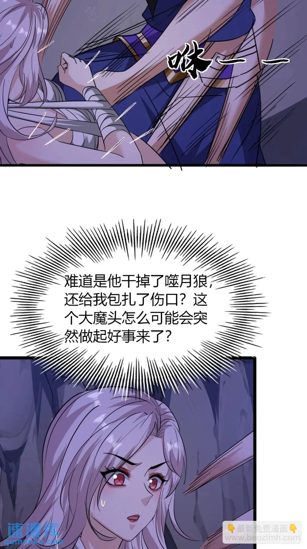 17话  小女子无以为报-第17话