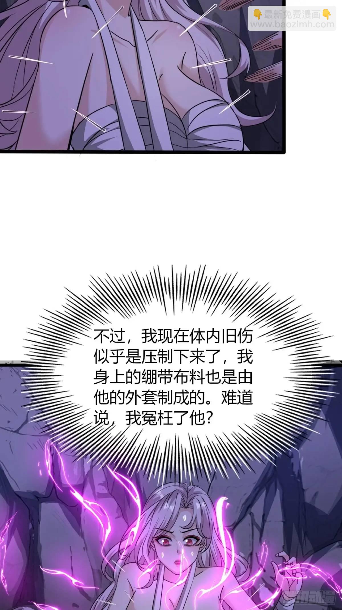 尋死覓活大反派 - 17話  小女子無以爲報 - 4