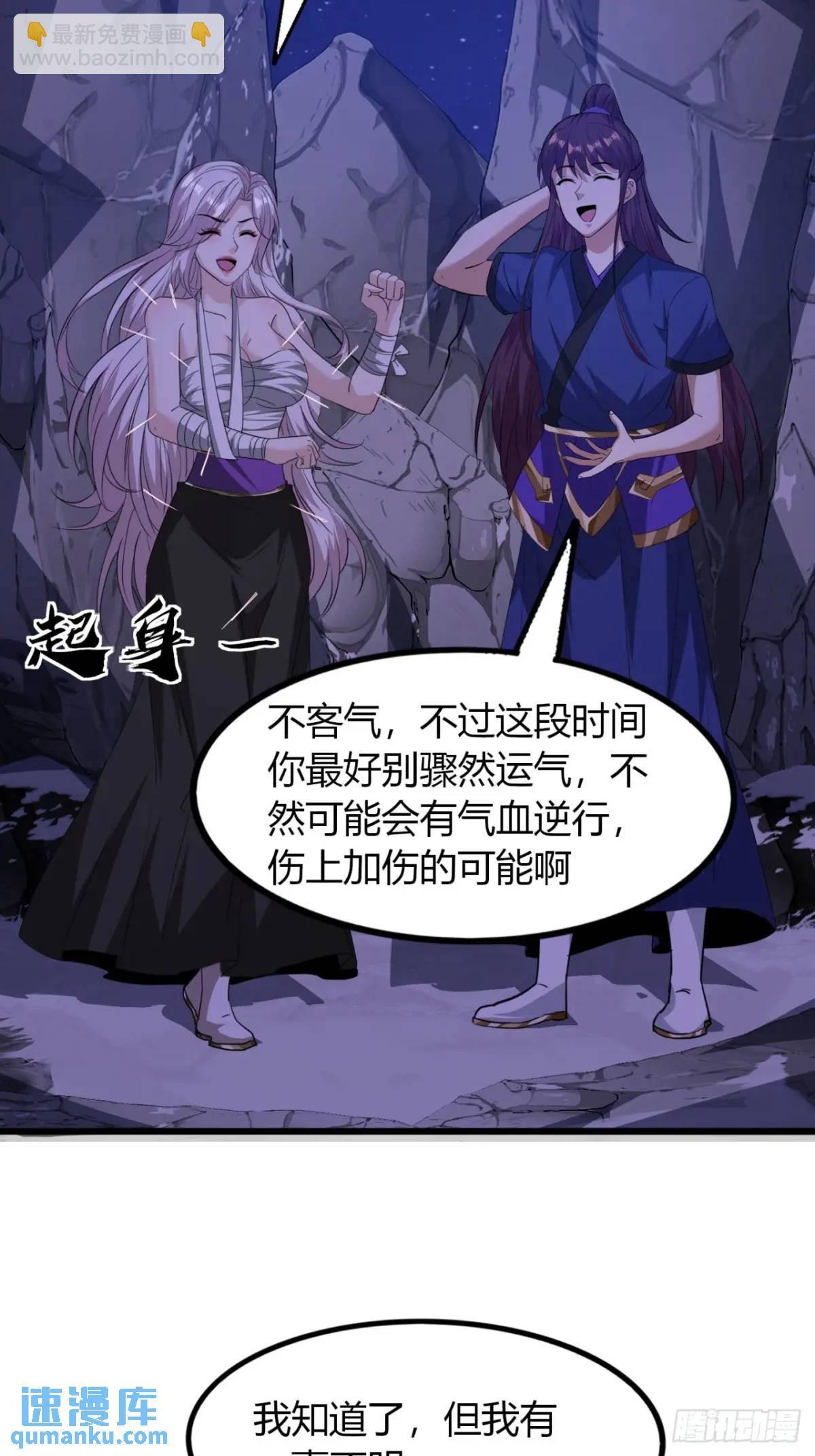 17话  小女子无以为报-第17话