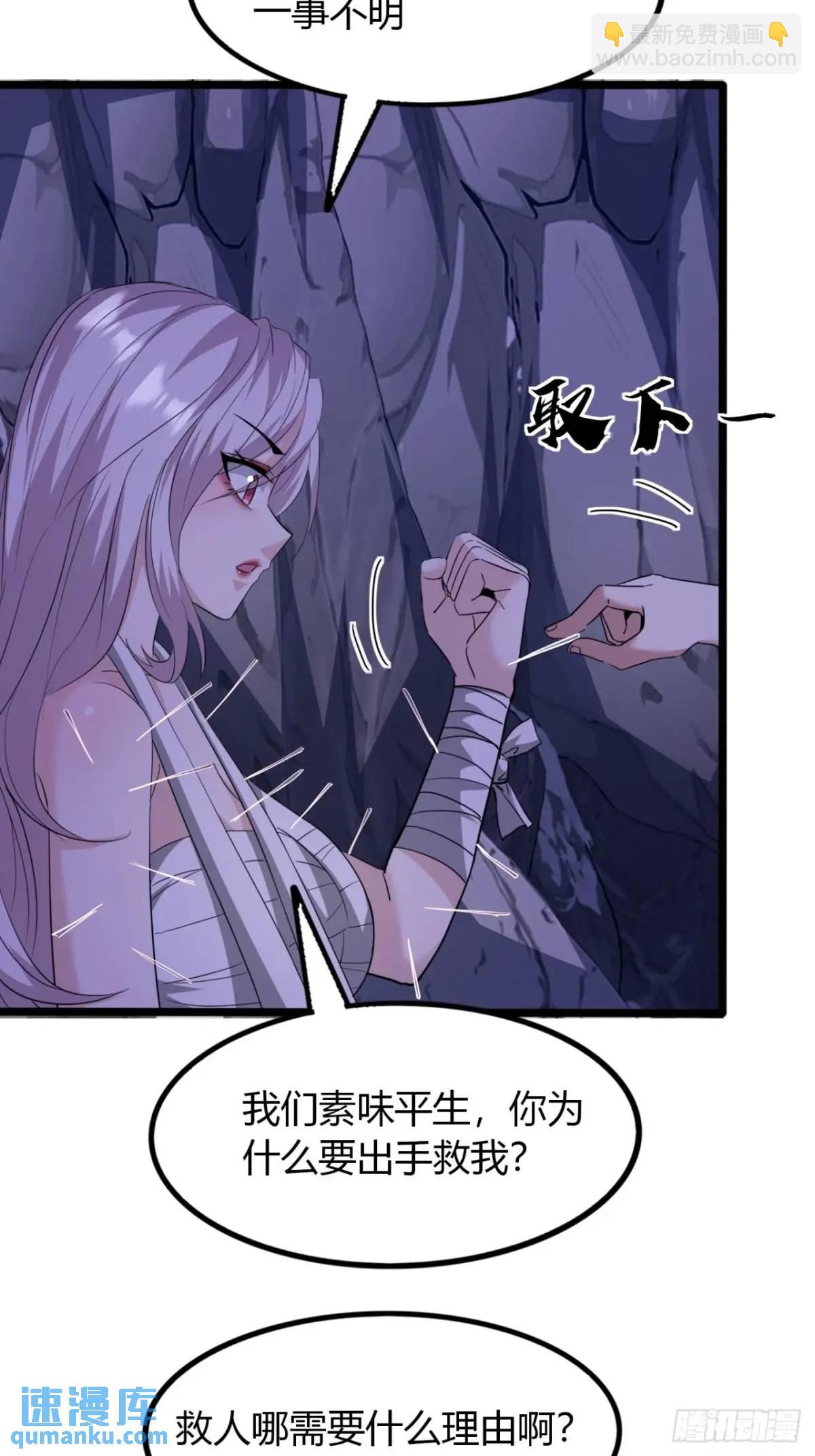 17话  小女子无以为报-第17话