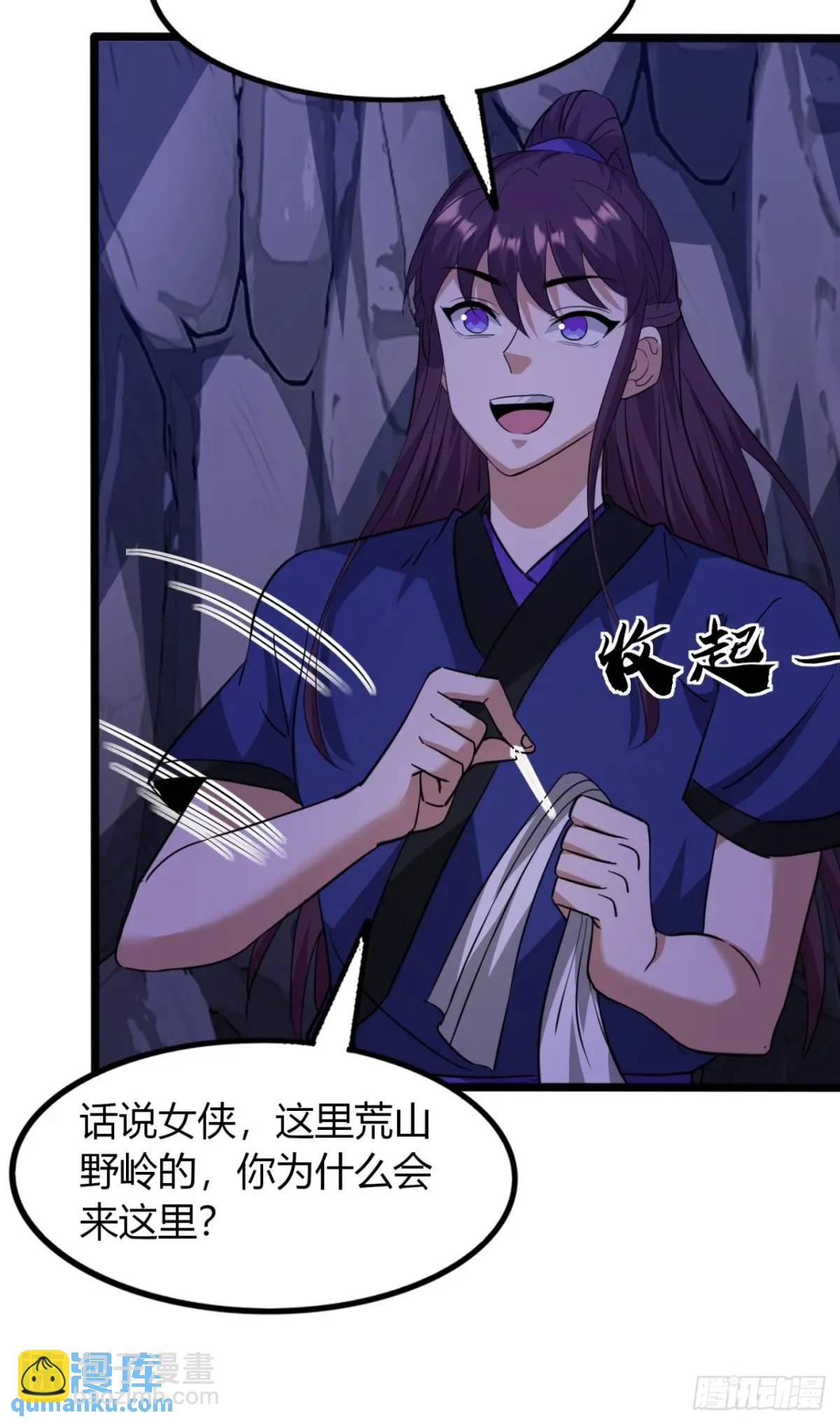 17话  小女子无以为报-第17话