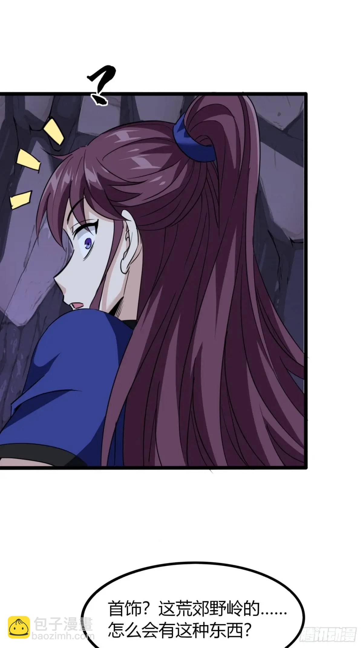 17话  小女子无以为报-第17话