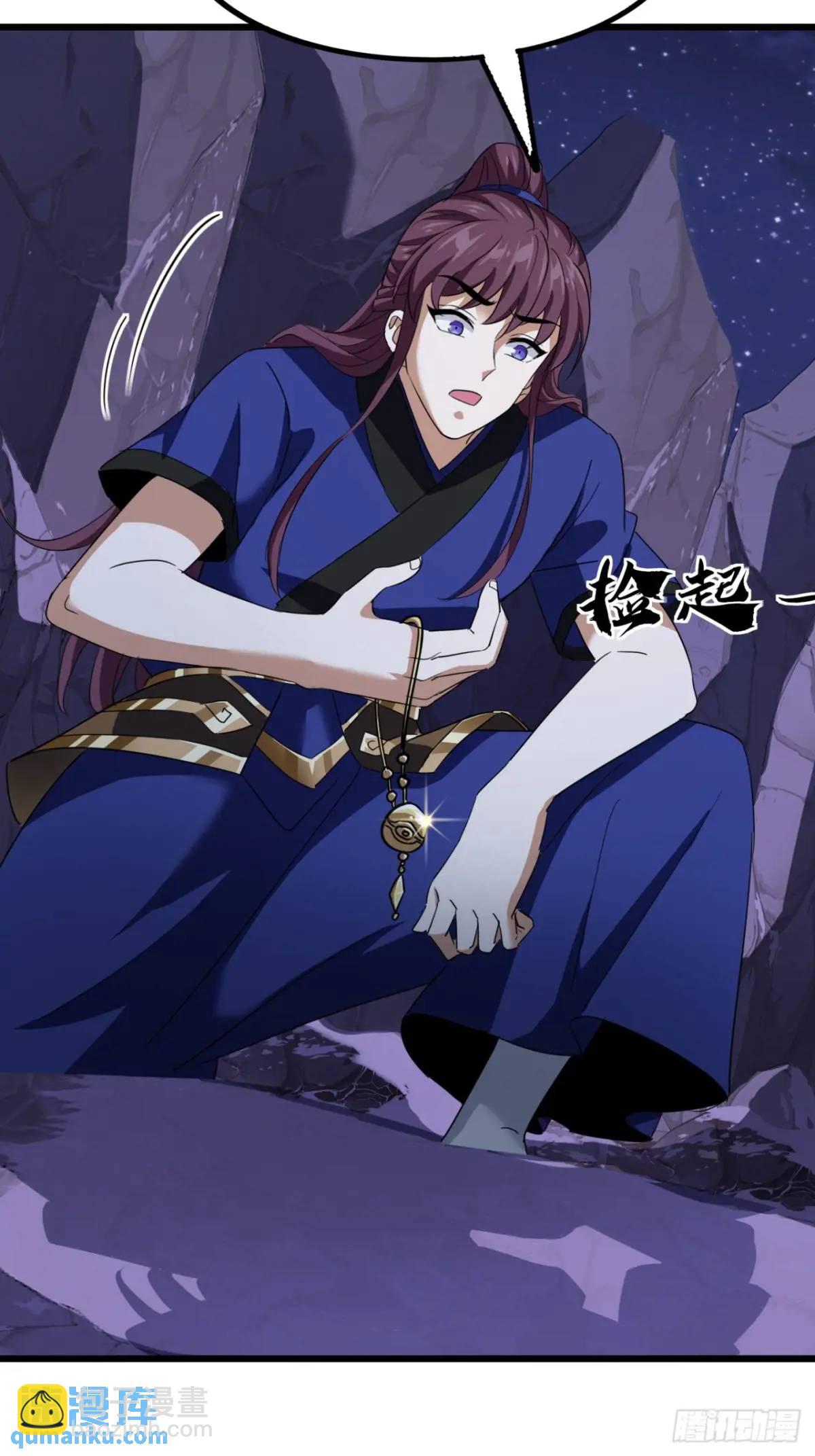 17话  小女子无以为报-第17话