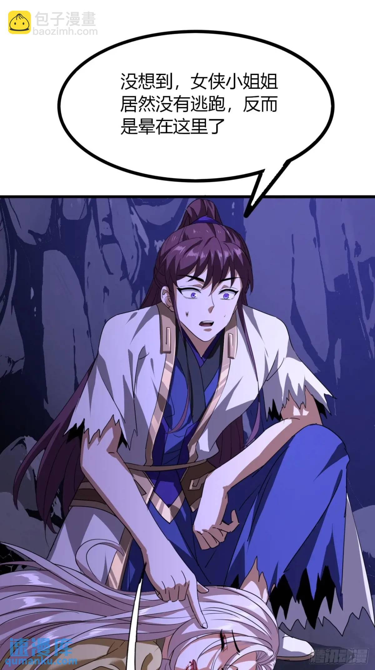 17话  小女子无以为报-第17话