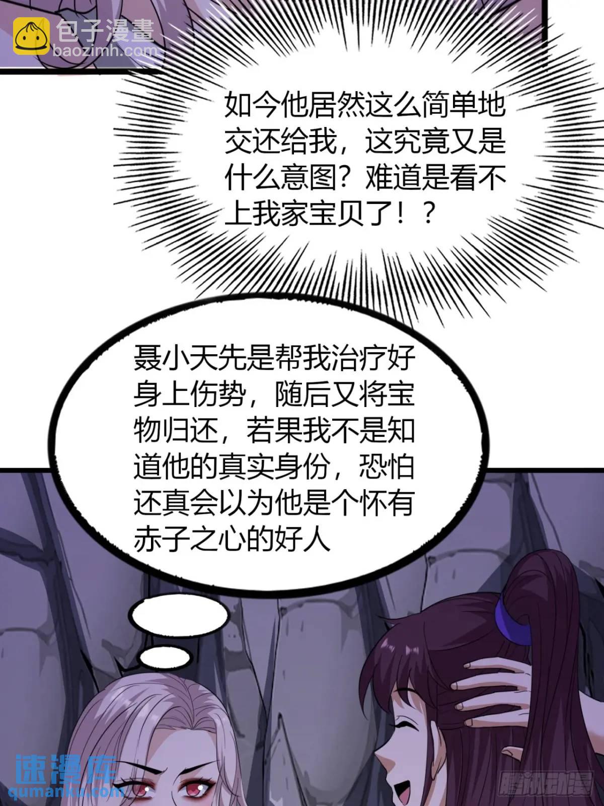 17话  小女子无以为报-第17话