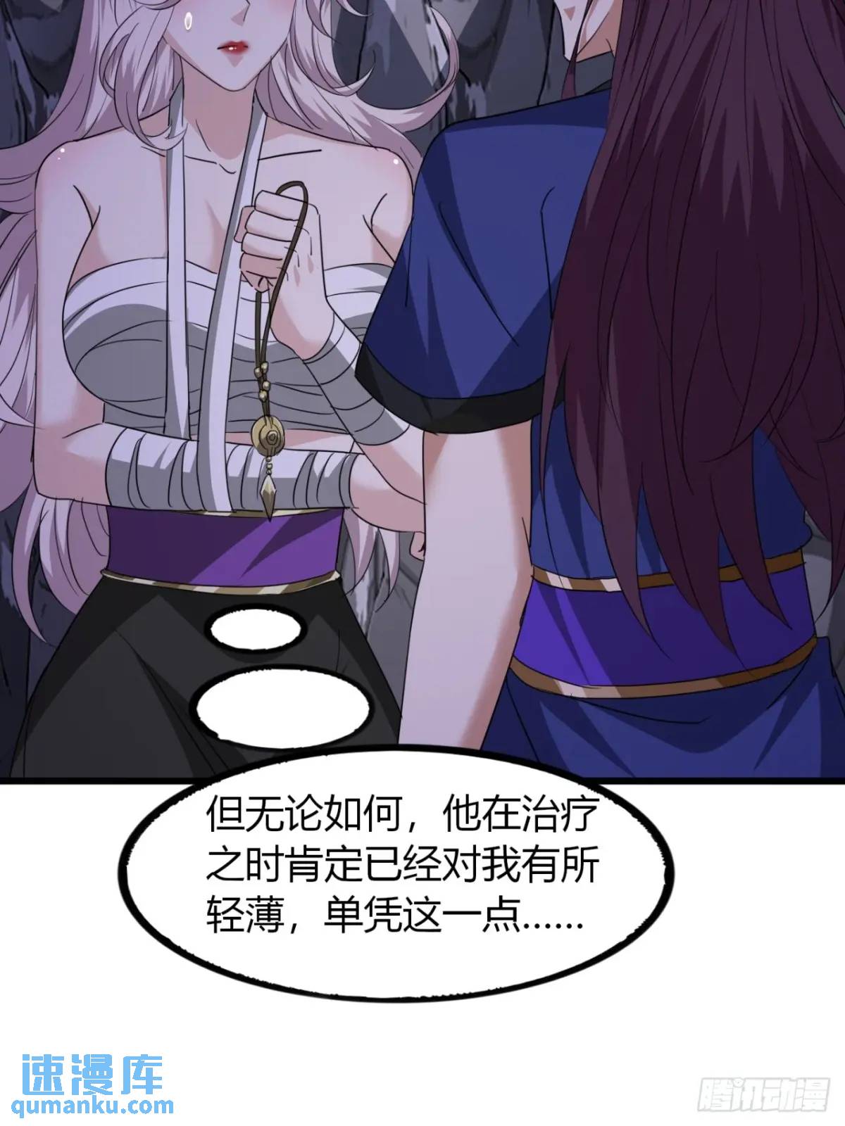 17话  小女子无以为报-第17话