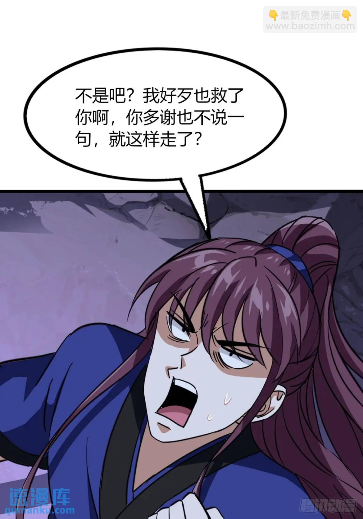 17话  小女子无以为报-第17话