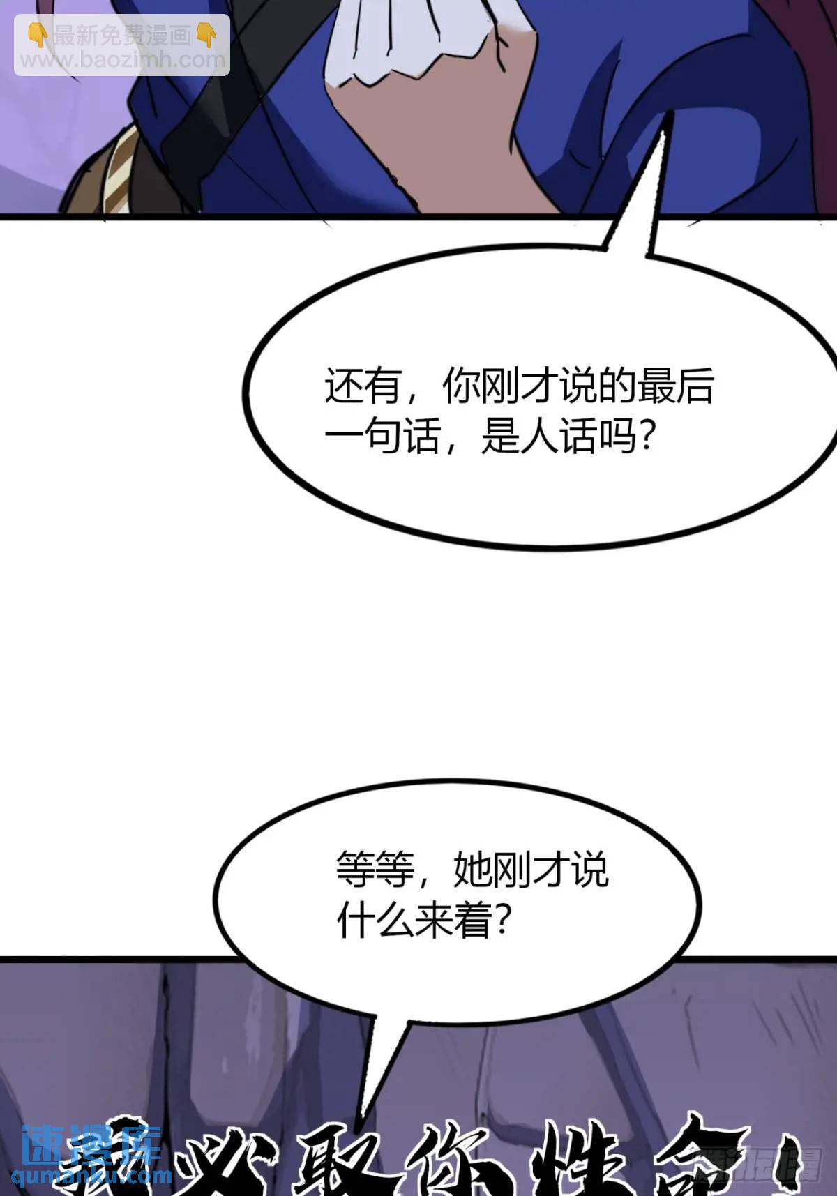 17话  小女子无以为报-第17话