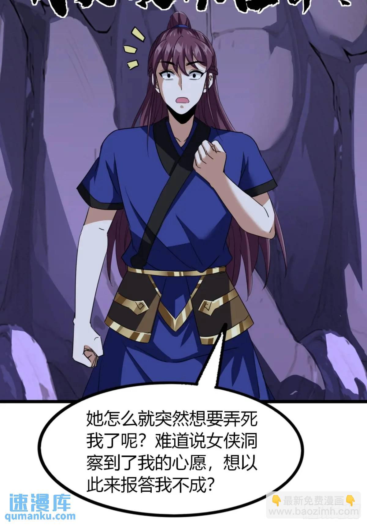 17话  小女子无以为报-第17话