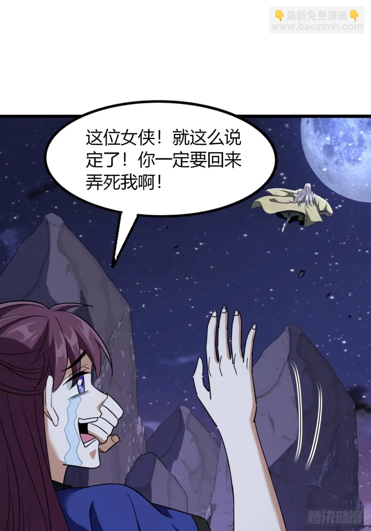 17话  小女子无以为报-第17话