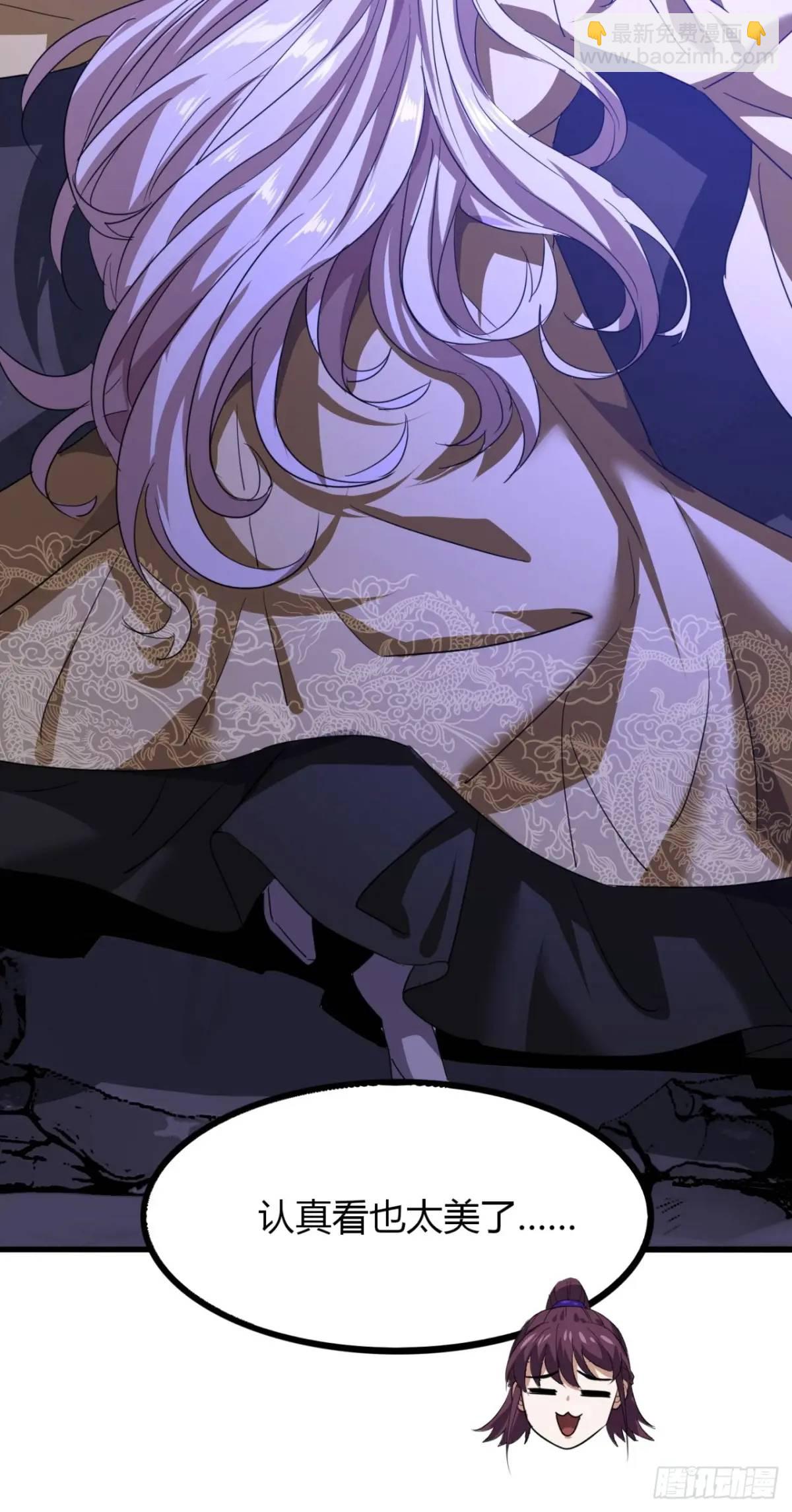 17话  小女子无以为报-第17话