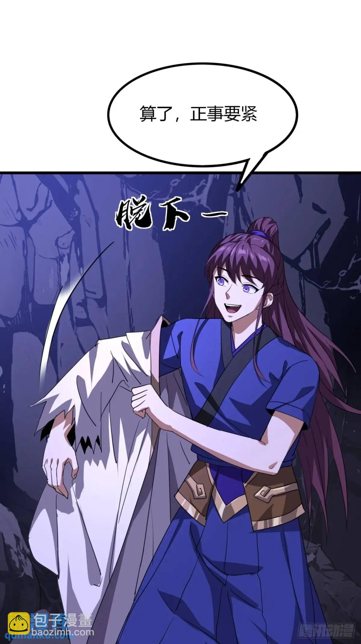 17话  小女子无以为报-第17话