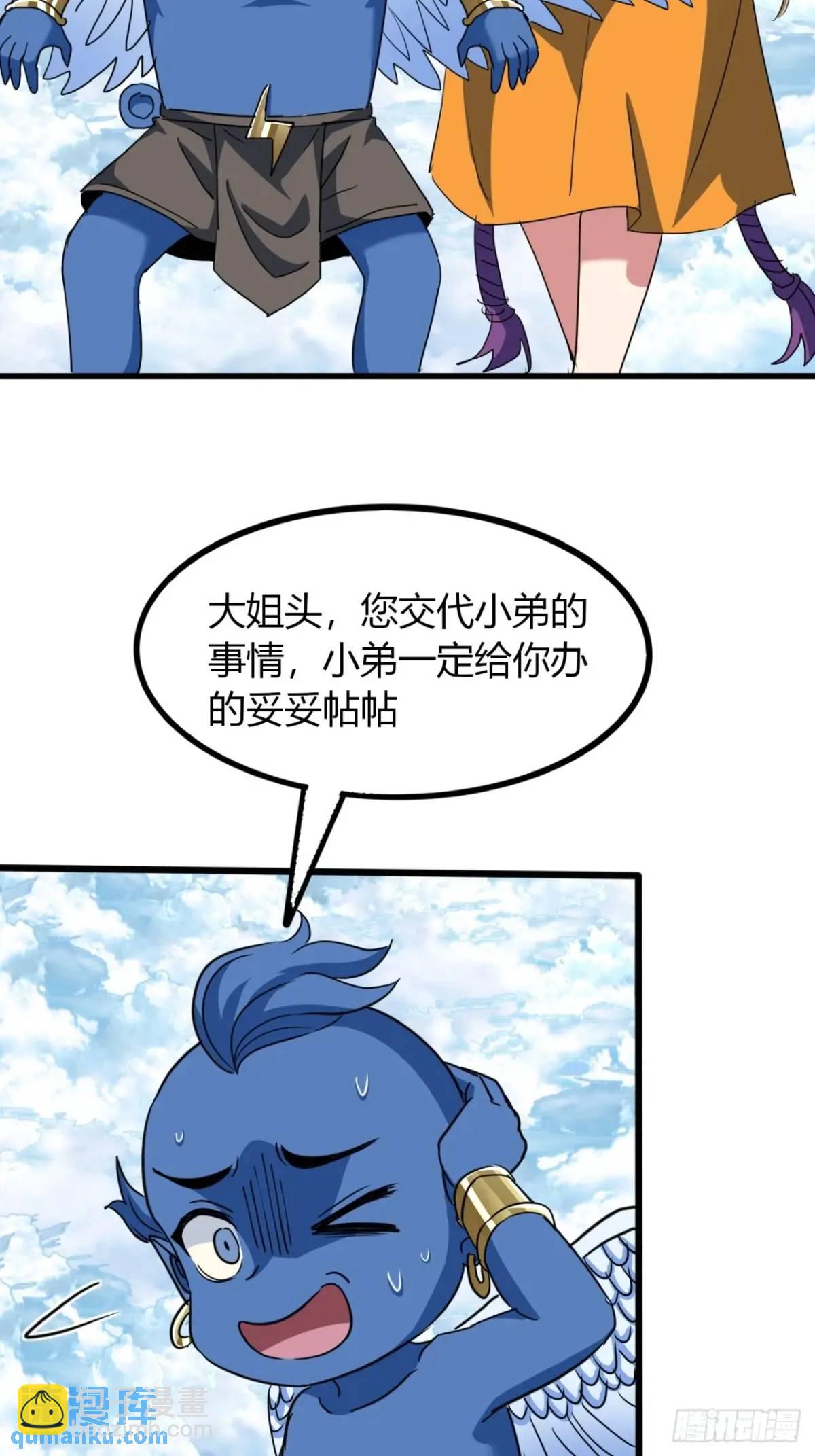 19话  修仙世界第一站(1/2)-第19话