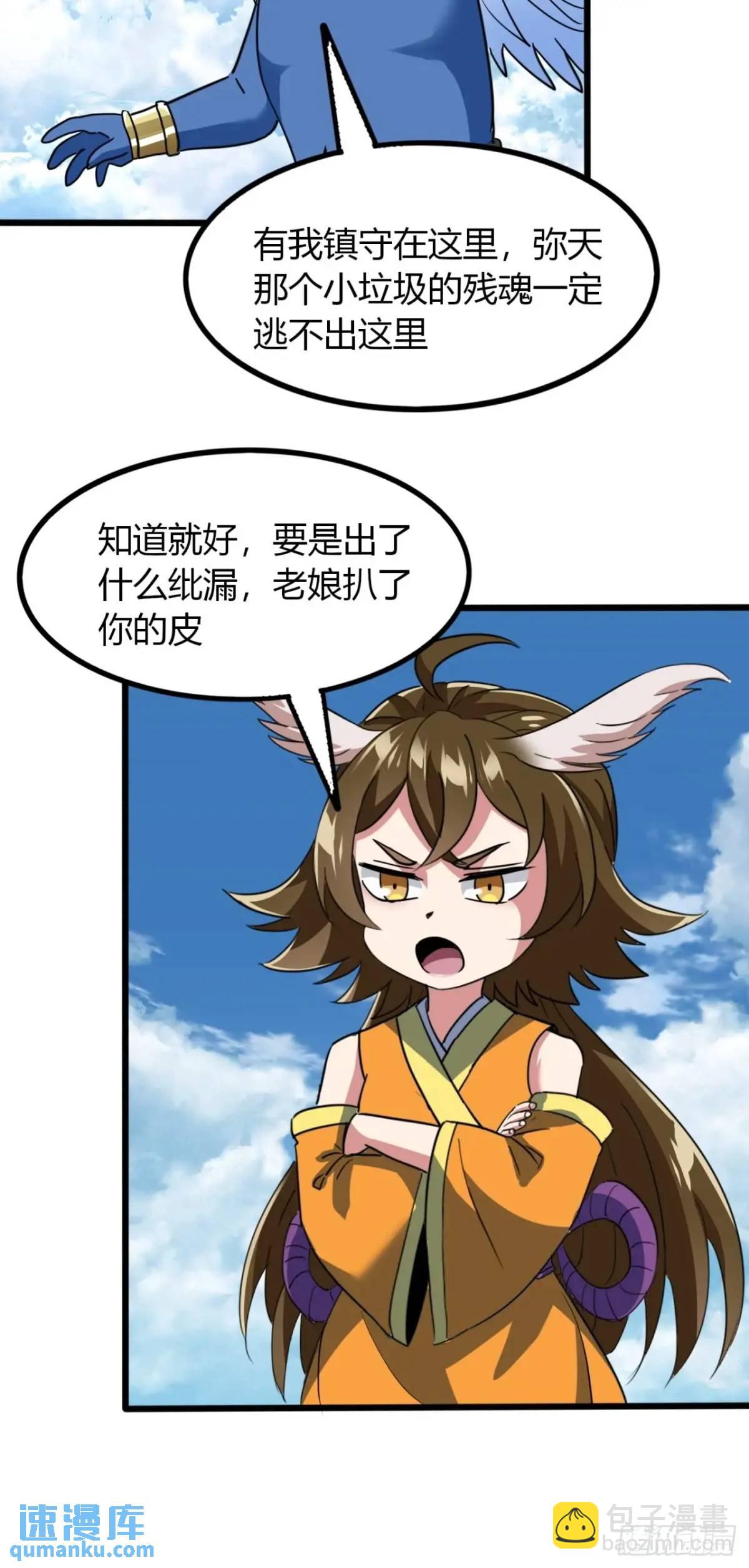 19话  修仙世界第一站(1/2)-第19话