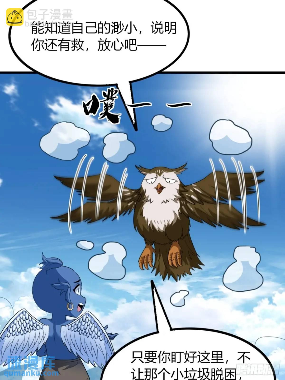 19话  修仙世界第一站(1/2)-第19话