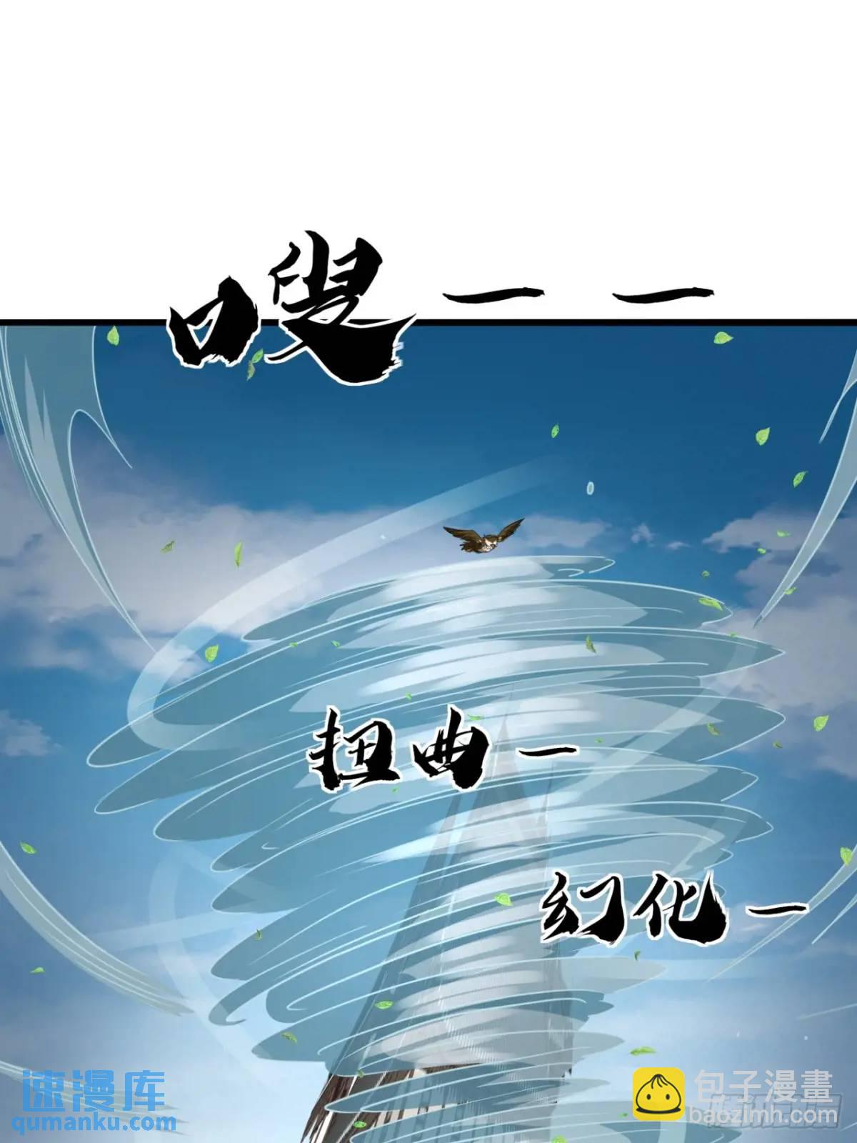 19话  修仙世界第一站(1/2)-第19话