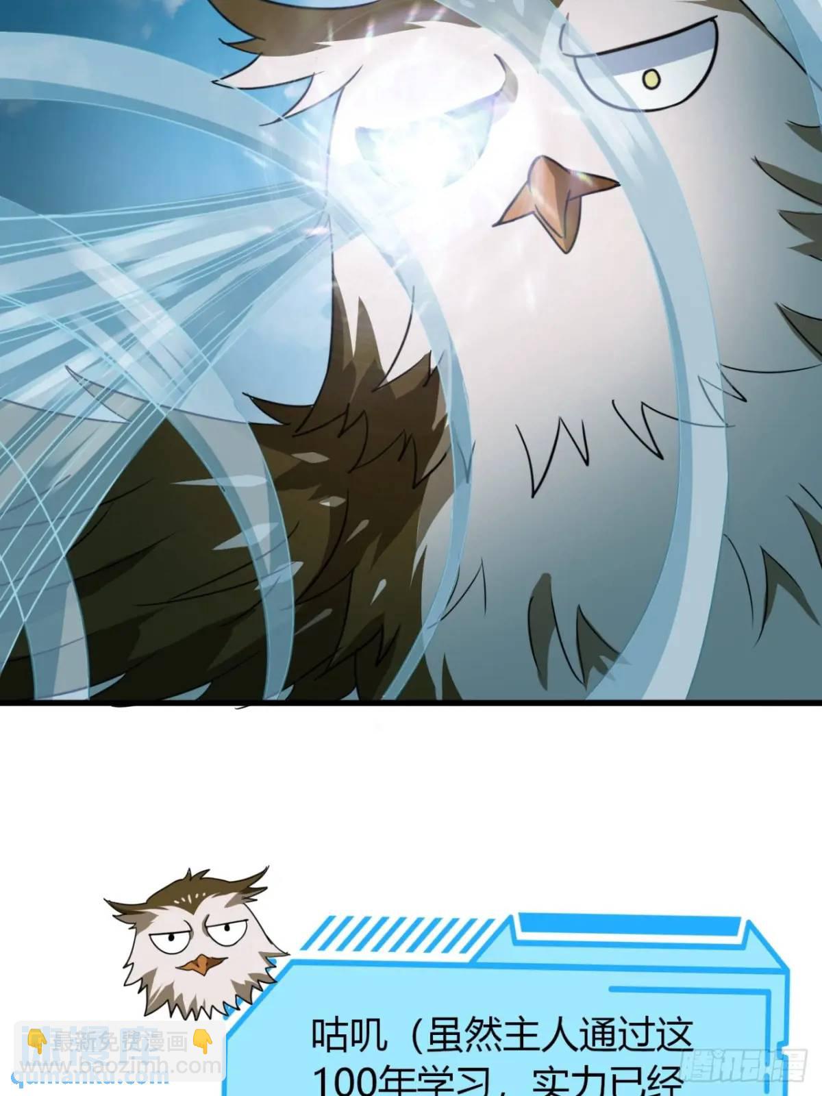 19话  修仙世界第一站(1/2)-第19话