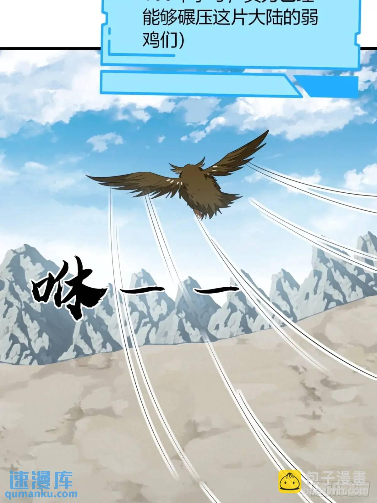 19话  修仙世界第一站(1/2)-第19话