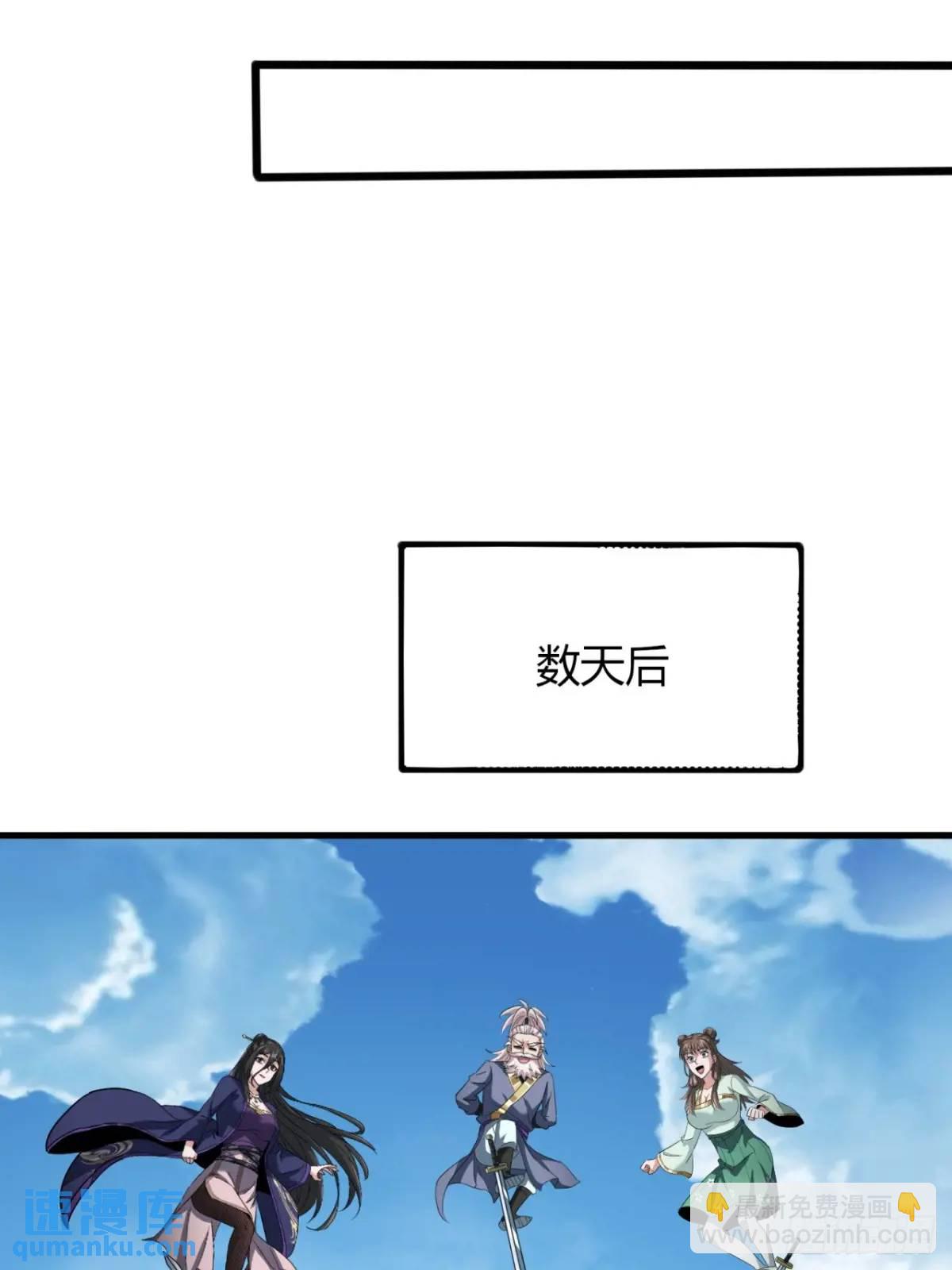 19话  修仙世界第一站(1/2)-第19话