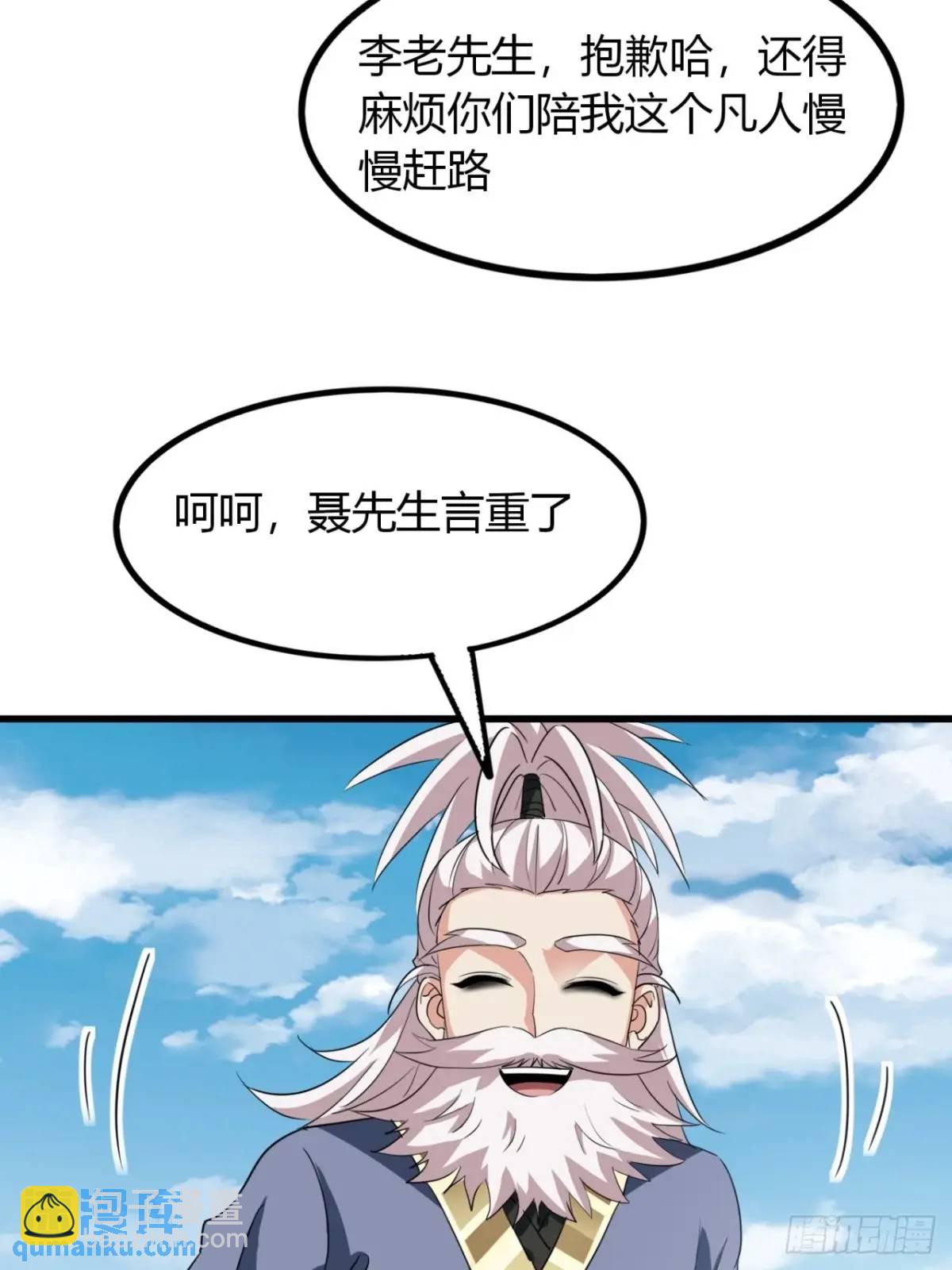 19话  修仙世界第一站(1/2)-第19话