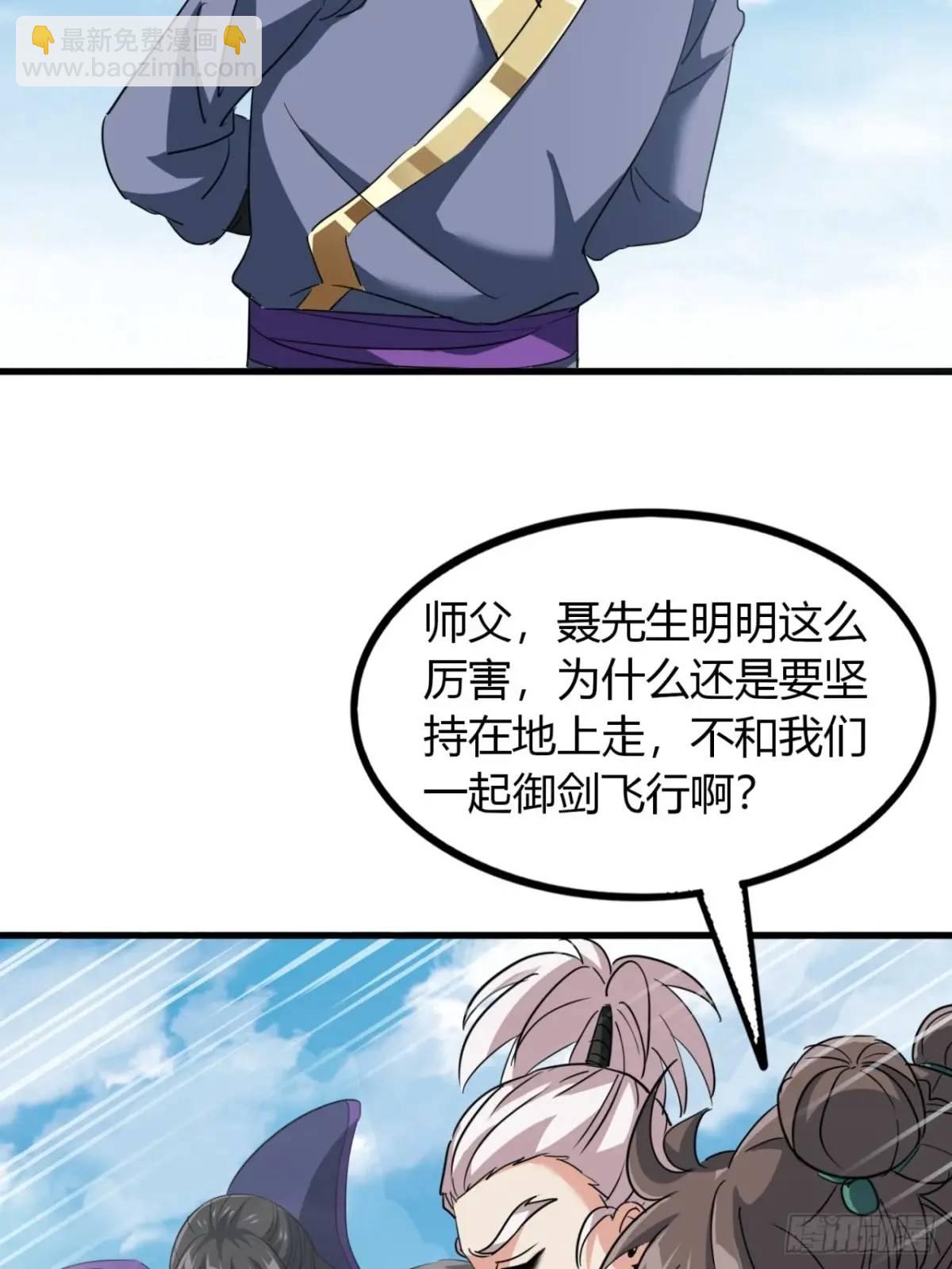 19话  修仙世界第一站(1/2)-第19话