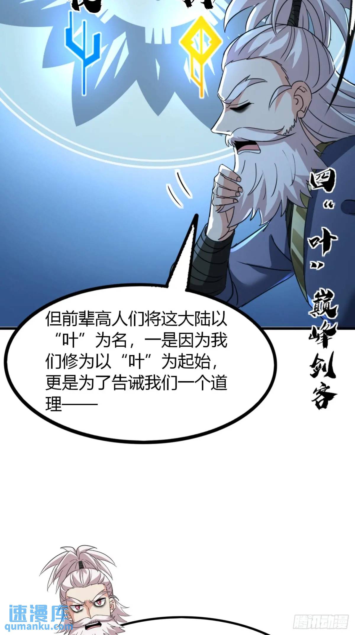 19话  修仙世界第一站(1/2)-第19话