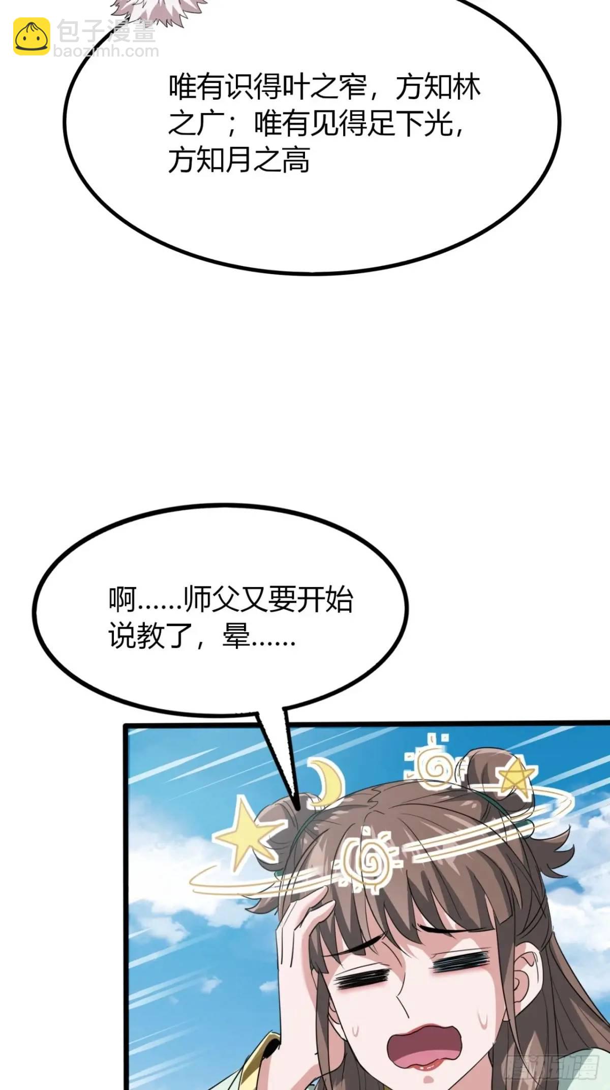 19话  修仙世界第一站(1/2)-第19话