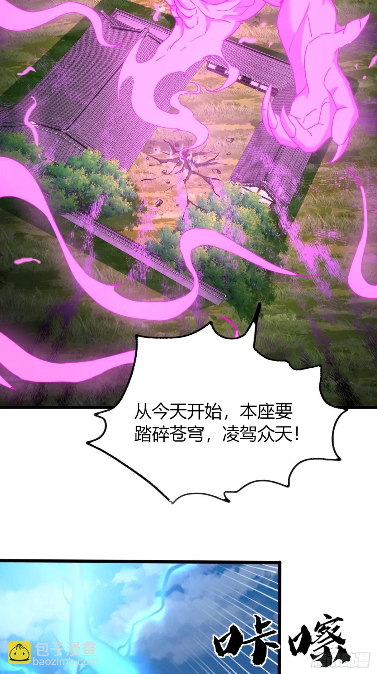 19话  修仙世界第一站(1/2)-第19话