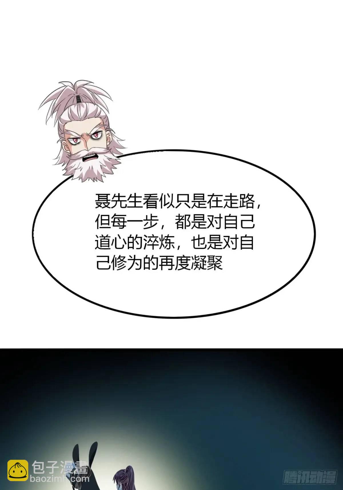 19话  修仙世界第一站(1/2)-第19话