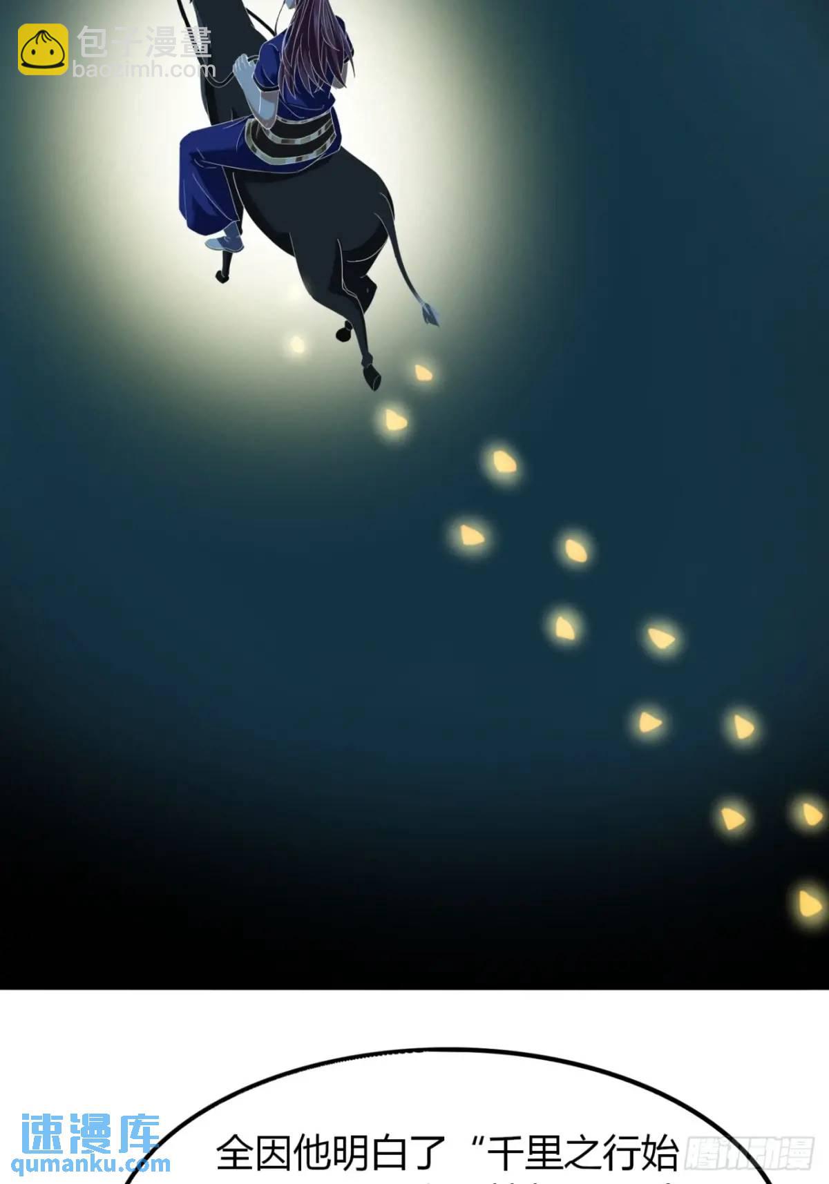 19话  修仙世界第一站(1/2)-第19话