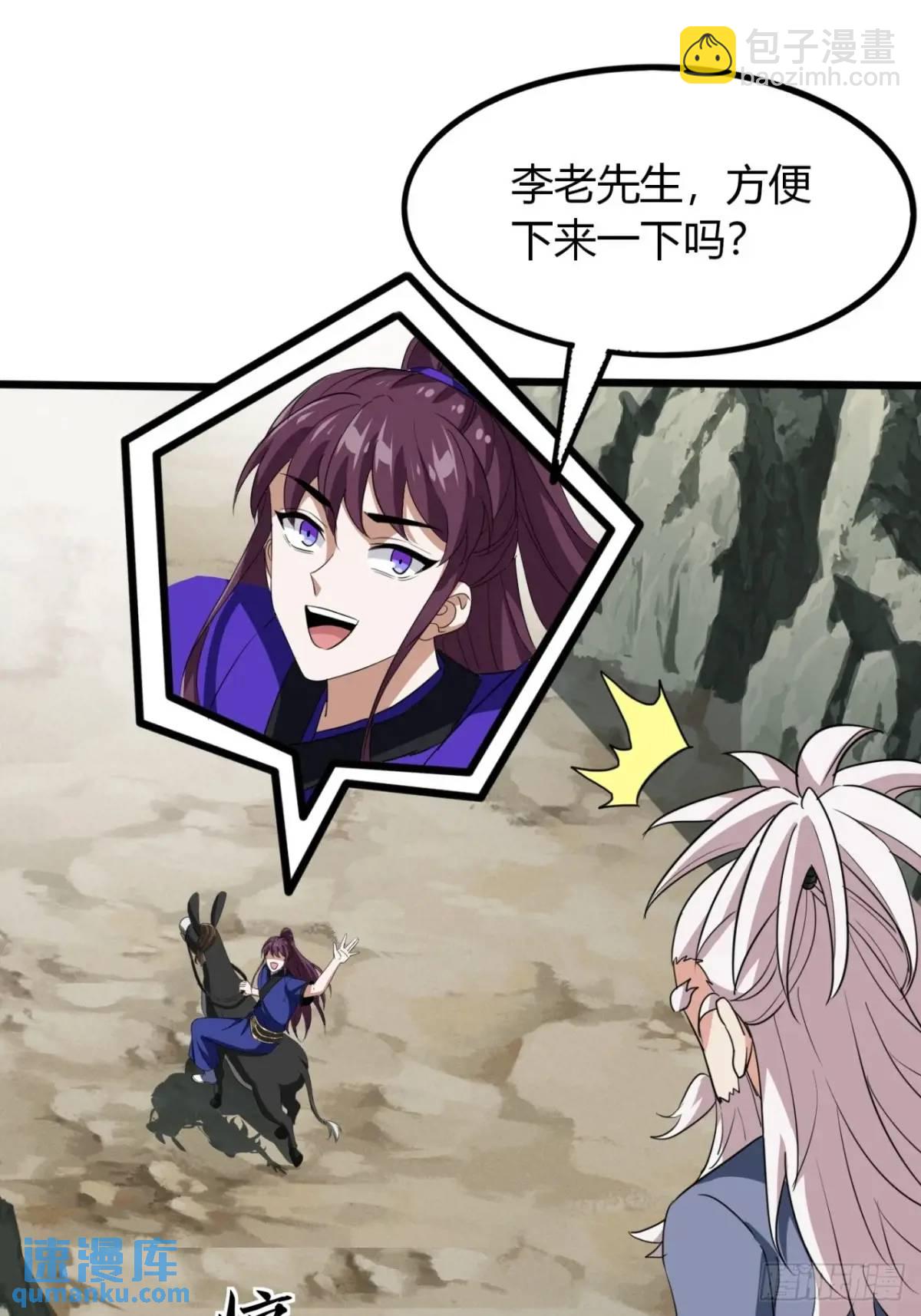 19话  修仙世界第一站(1/2)-第19话