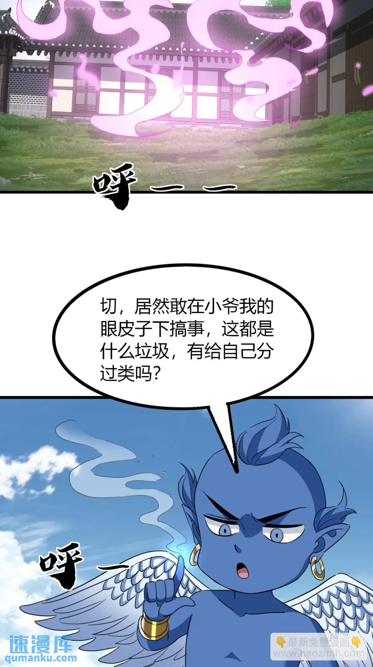 19话  修仙世界第一站(1/2)-第19话