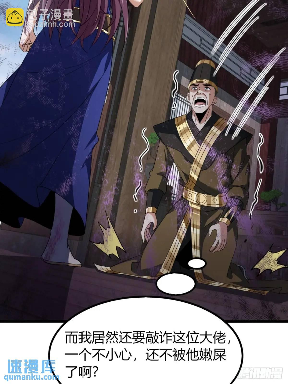 21话  这球竟然是宝物？!(1/2)-第21话