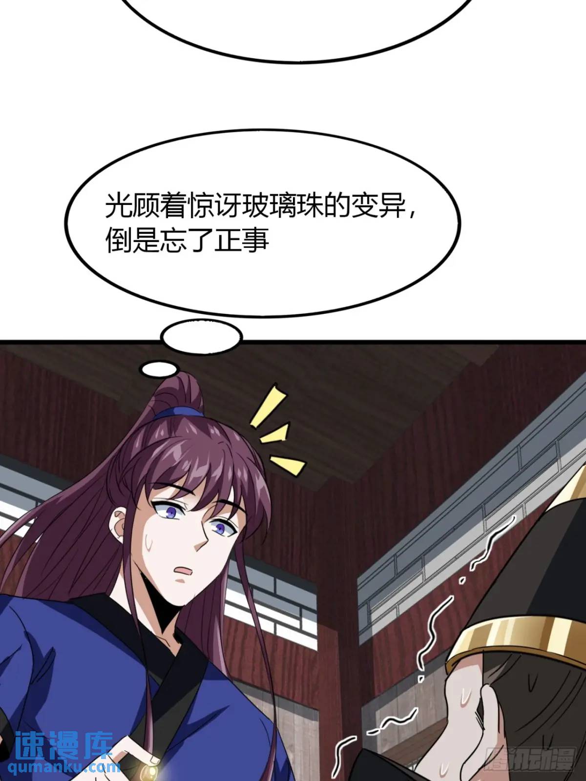 21话  这球竟然是宝物？!(1/2)-第21话