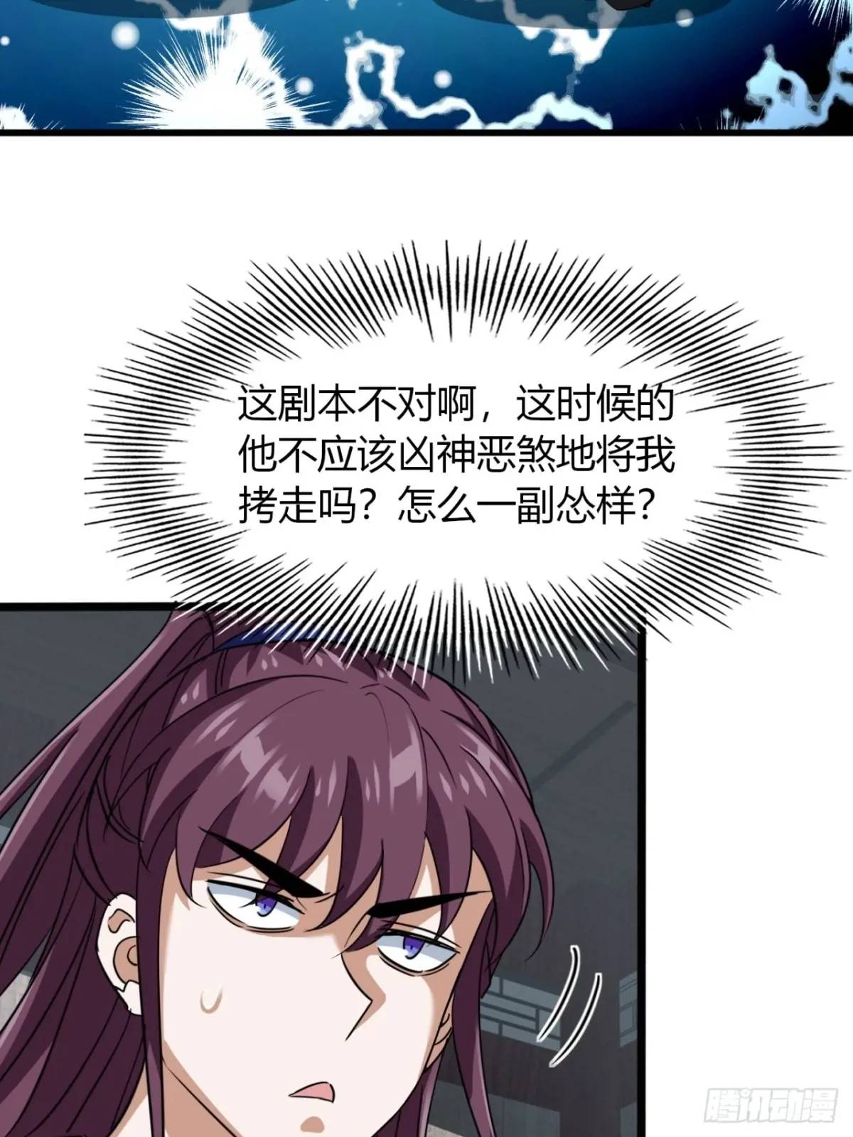 21话  这球竟然是宝物？!(1/2)-第21话