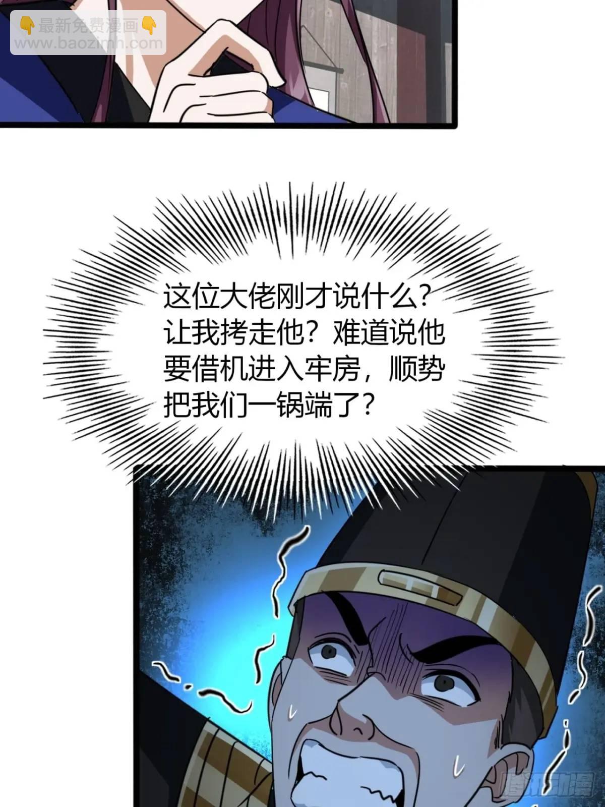 21话  这球竟然是宝物？!(1/2)-第21话