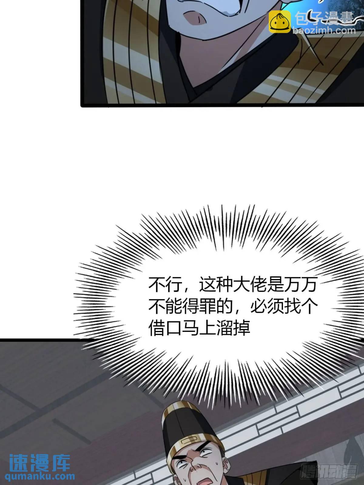 21话  这球竟然是宝物？!(1/2)-第21话