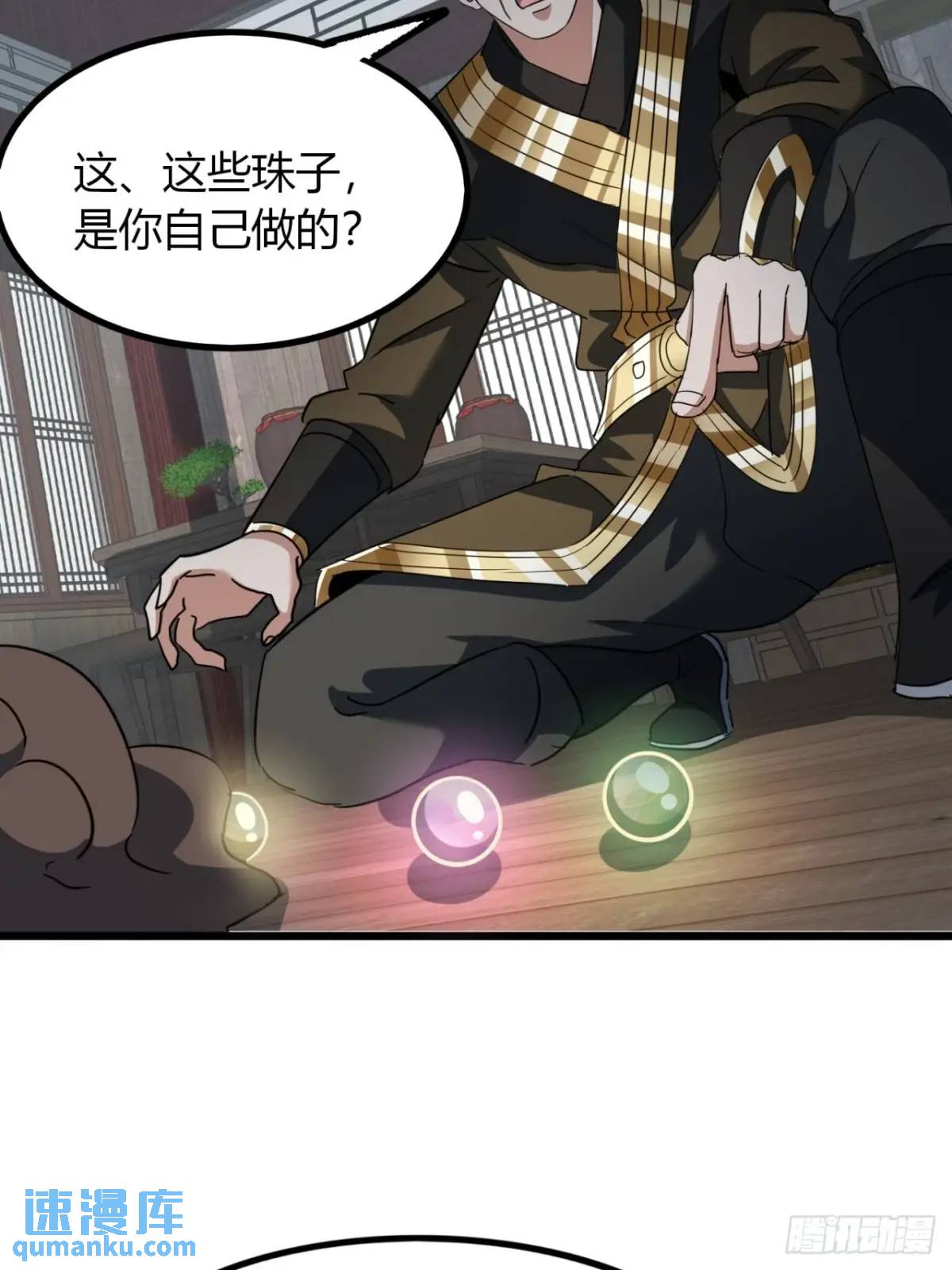 21话  这球竟然是宝物？!(1/2)-第21话