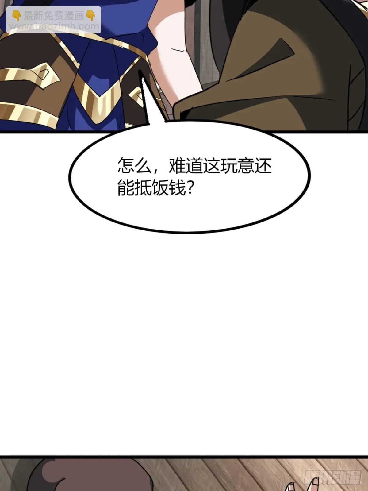 21话  这球竟然是宝物？!(1/2)-第21话