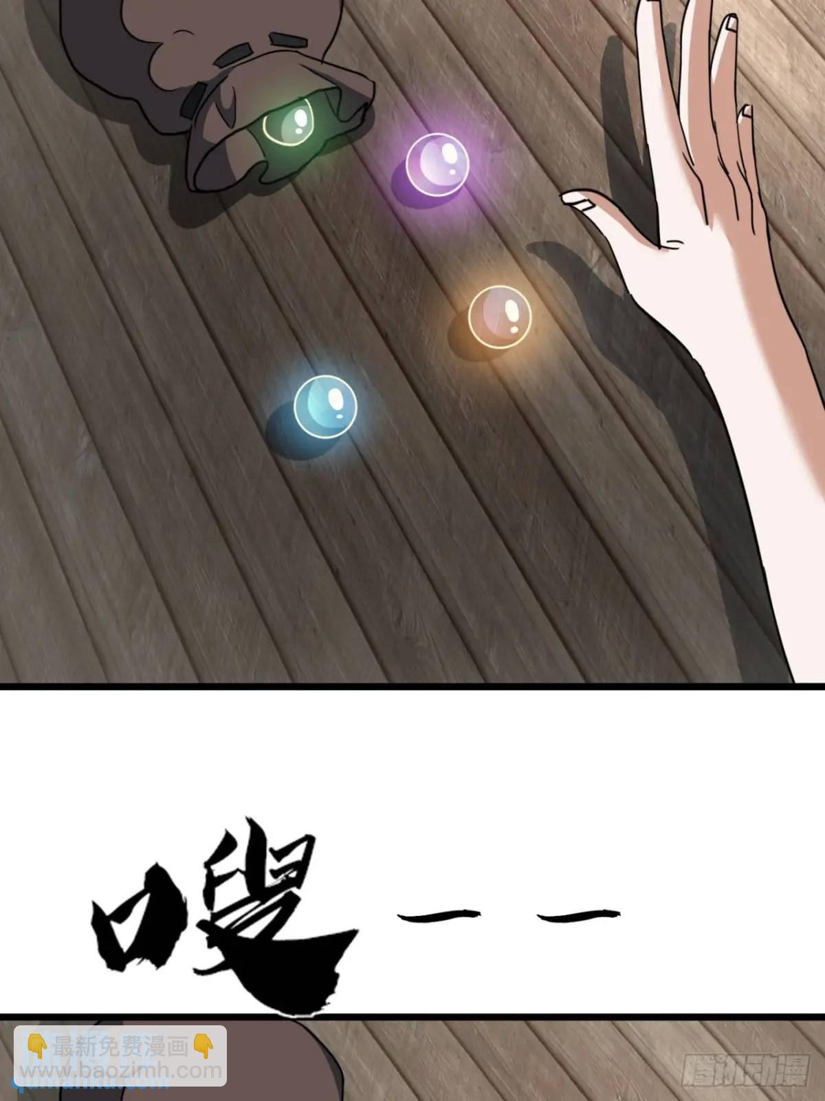 21话  这球竟然是宝物？!(1/2)-第21话