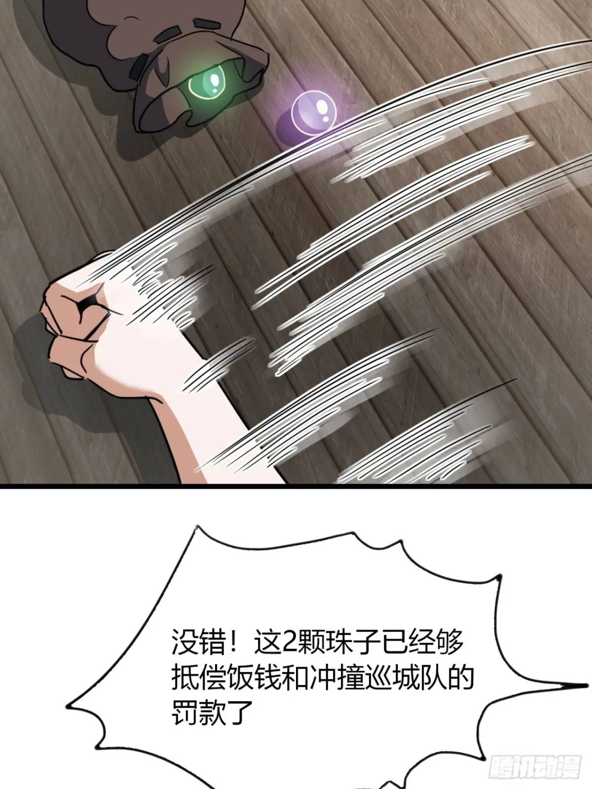 21话  这球竟然是宝物？!(1/2)-第21话