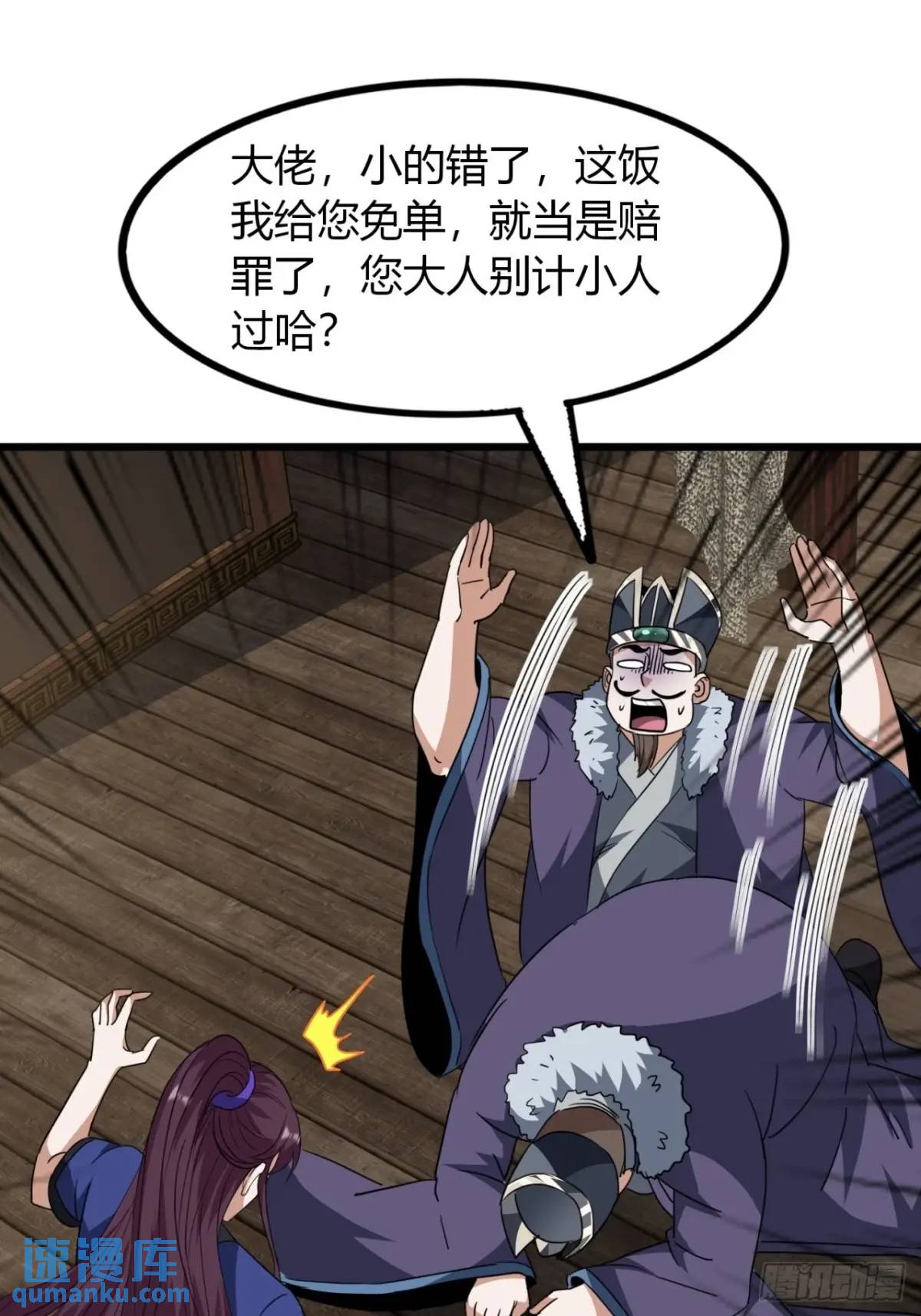 21话  这球竟然是宝物？!(1/2)-第21话