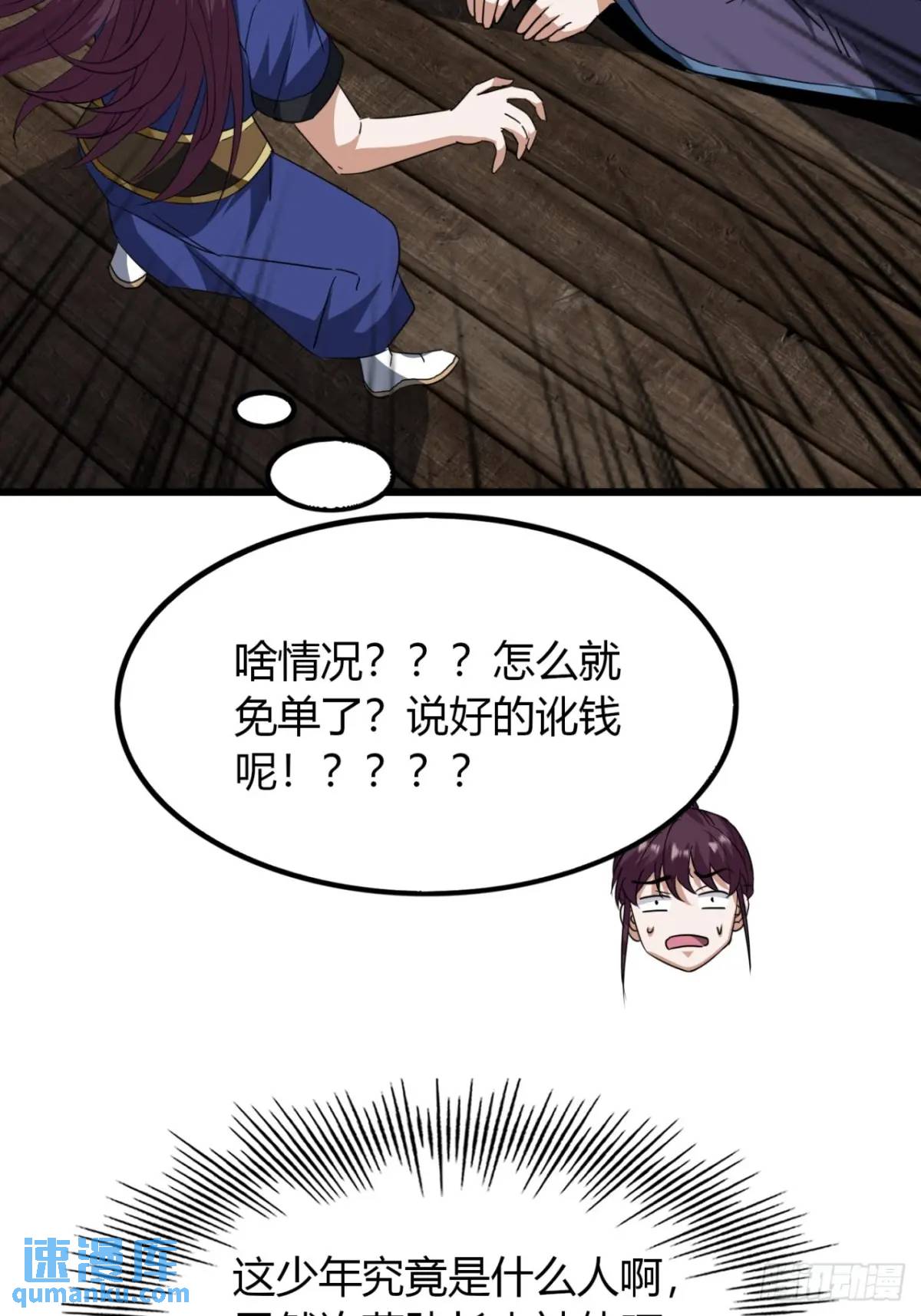 21话  这球竟然是宝物？!(1/2)-第21话