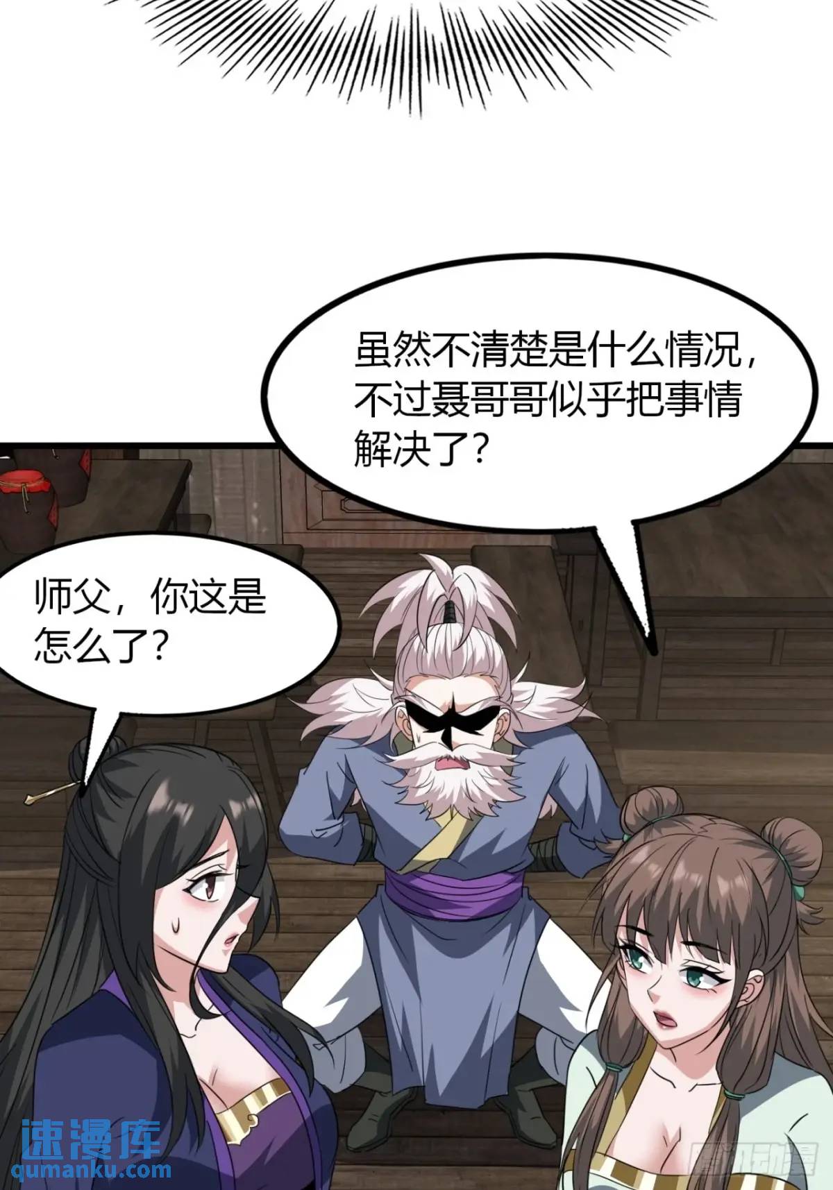 21话  这球竟然是宝物？!(1/2)-第21话